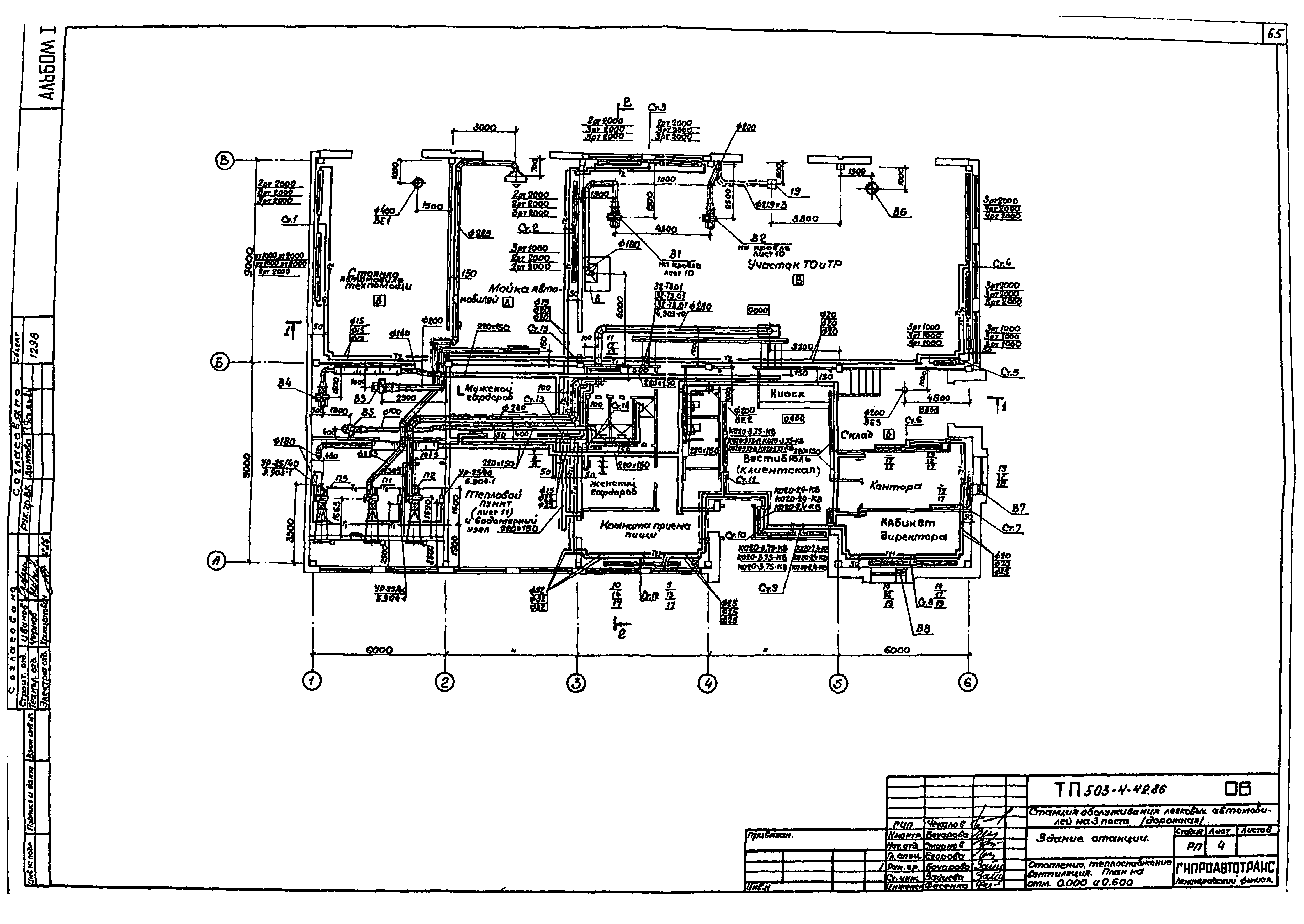 Типовой проект 503-4-42.86