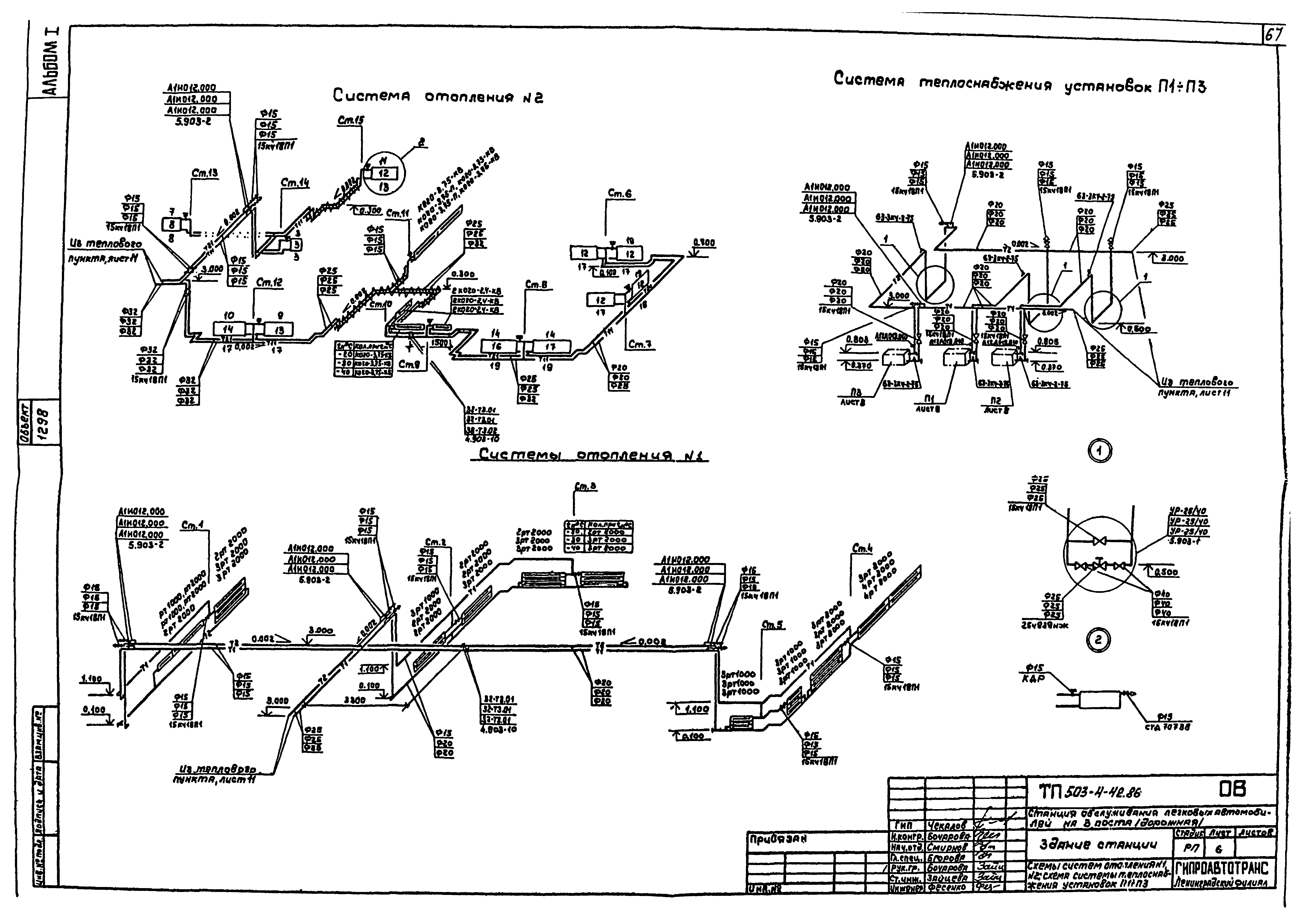 Типовой проект 503-4-42.86