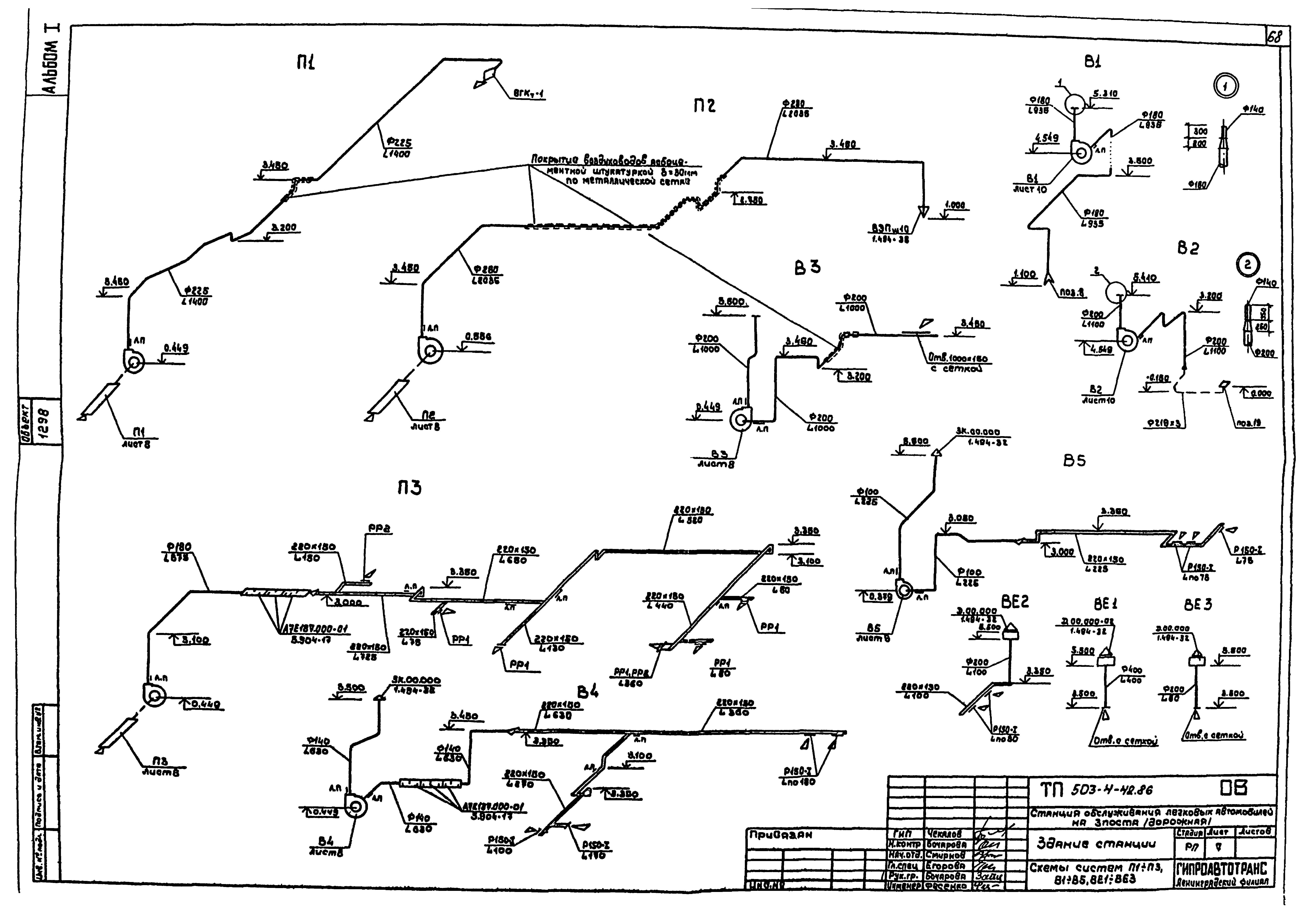 Типовой проект 503-4-42.86