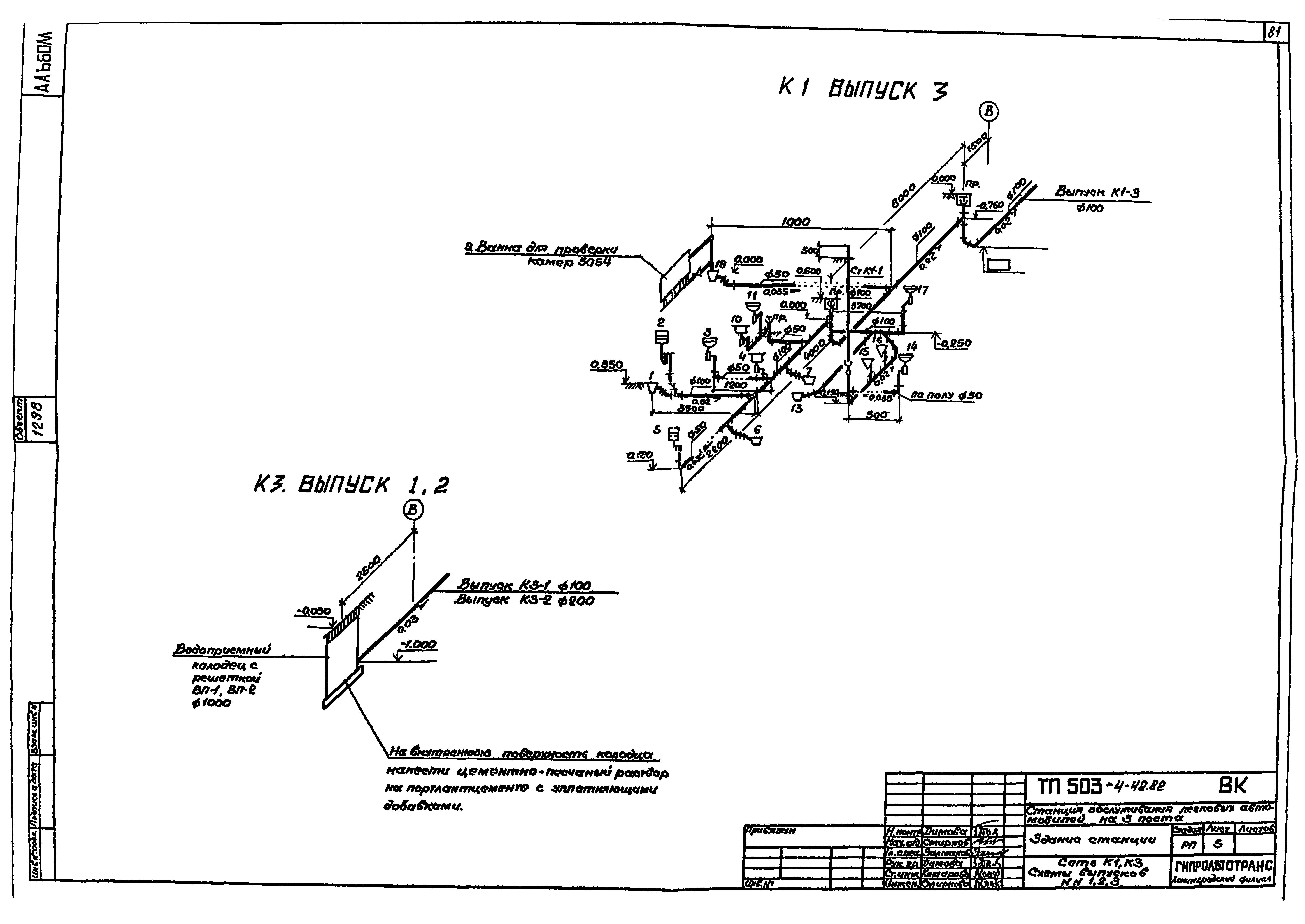 Типовой проект 503-4-42.86