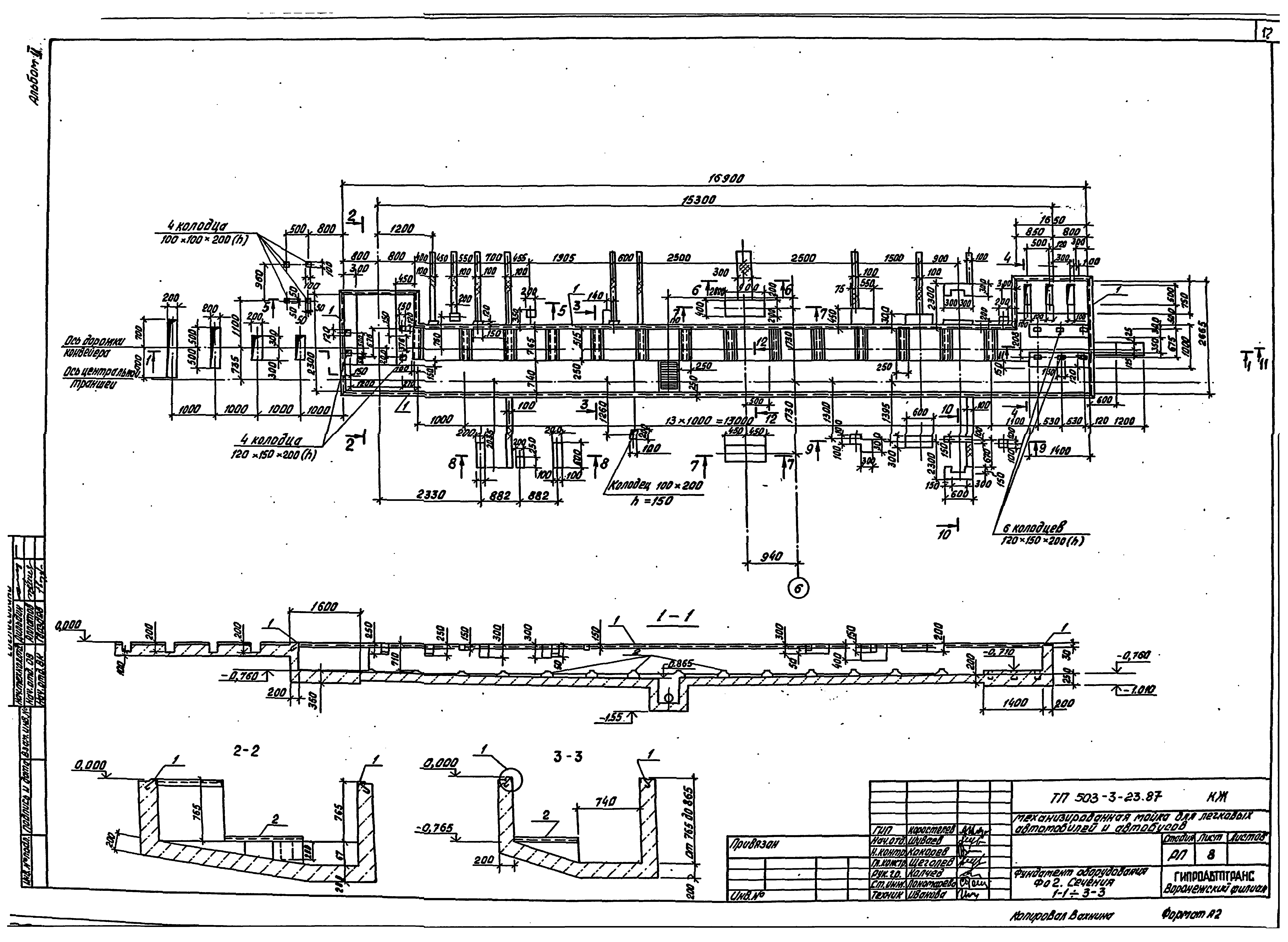 Типовой проект 503-3-23.87