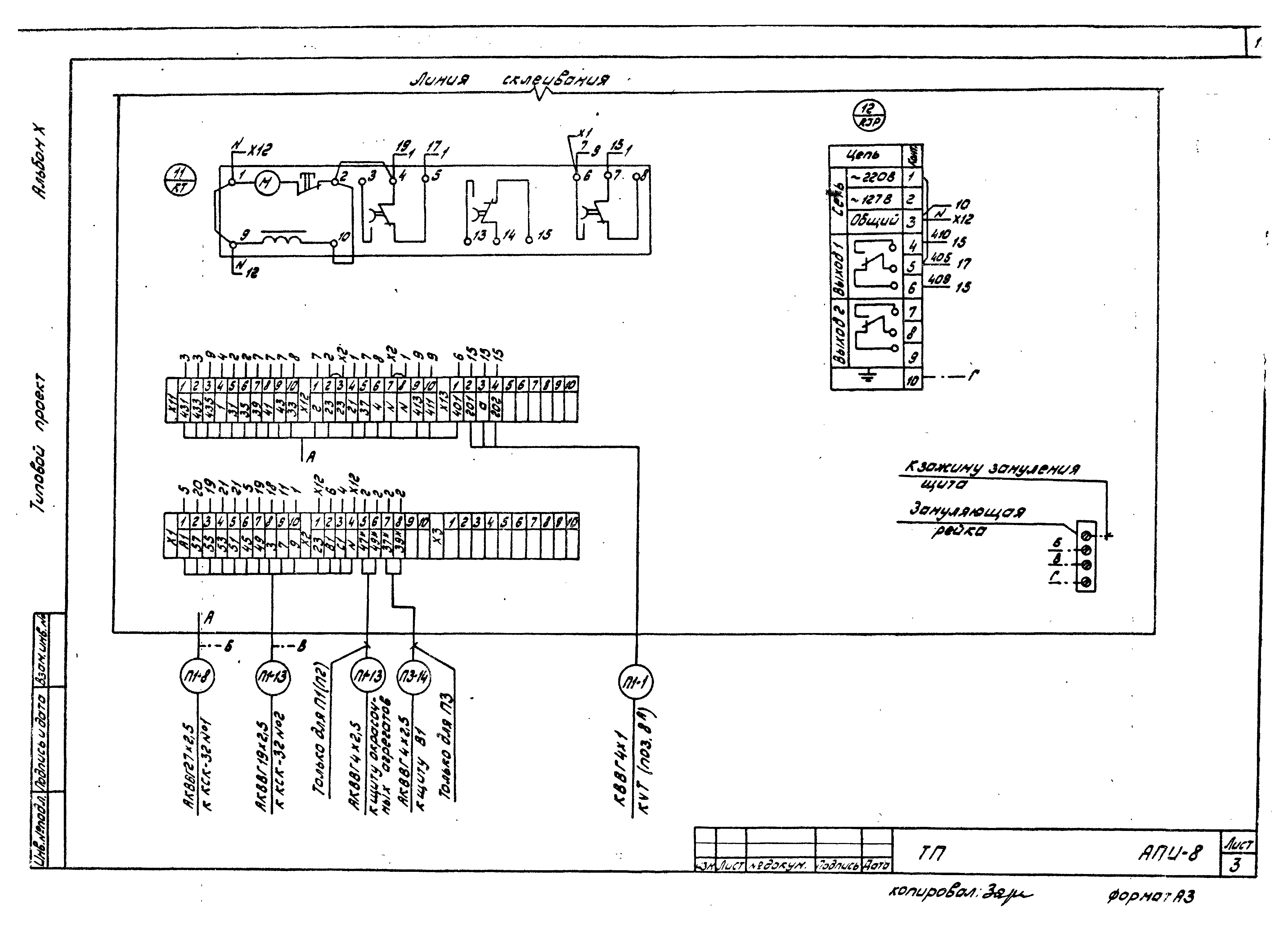 Типовой проект 503-2-19.86