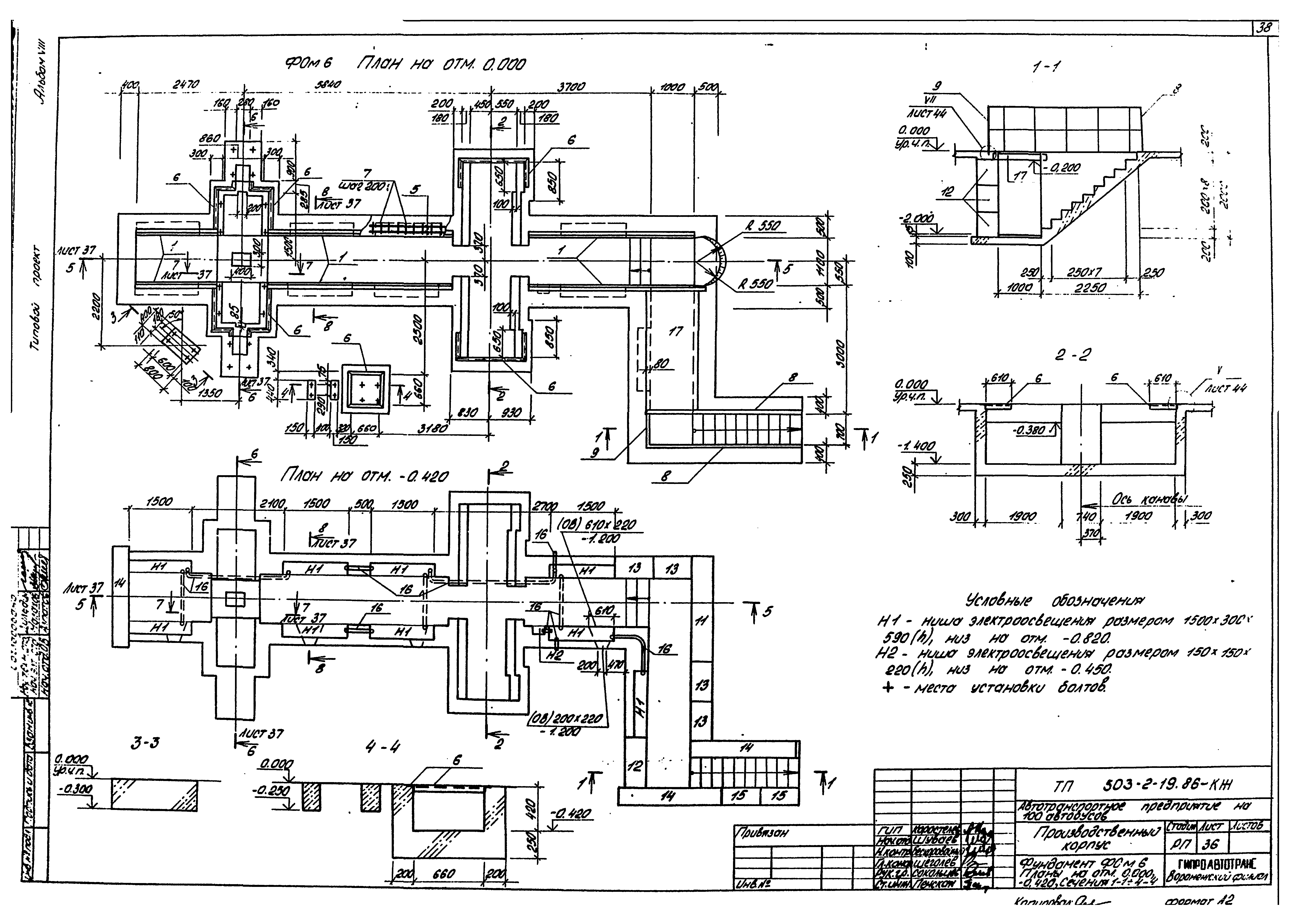 Типовой проект 503-2-19.86