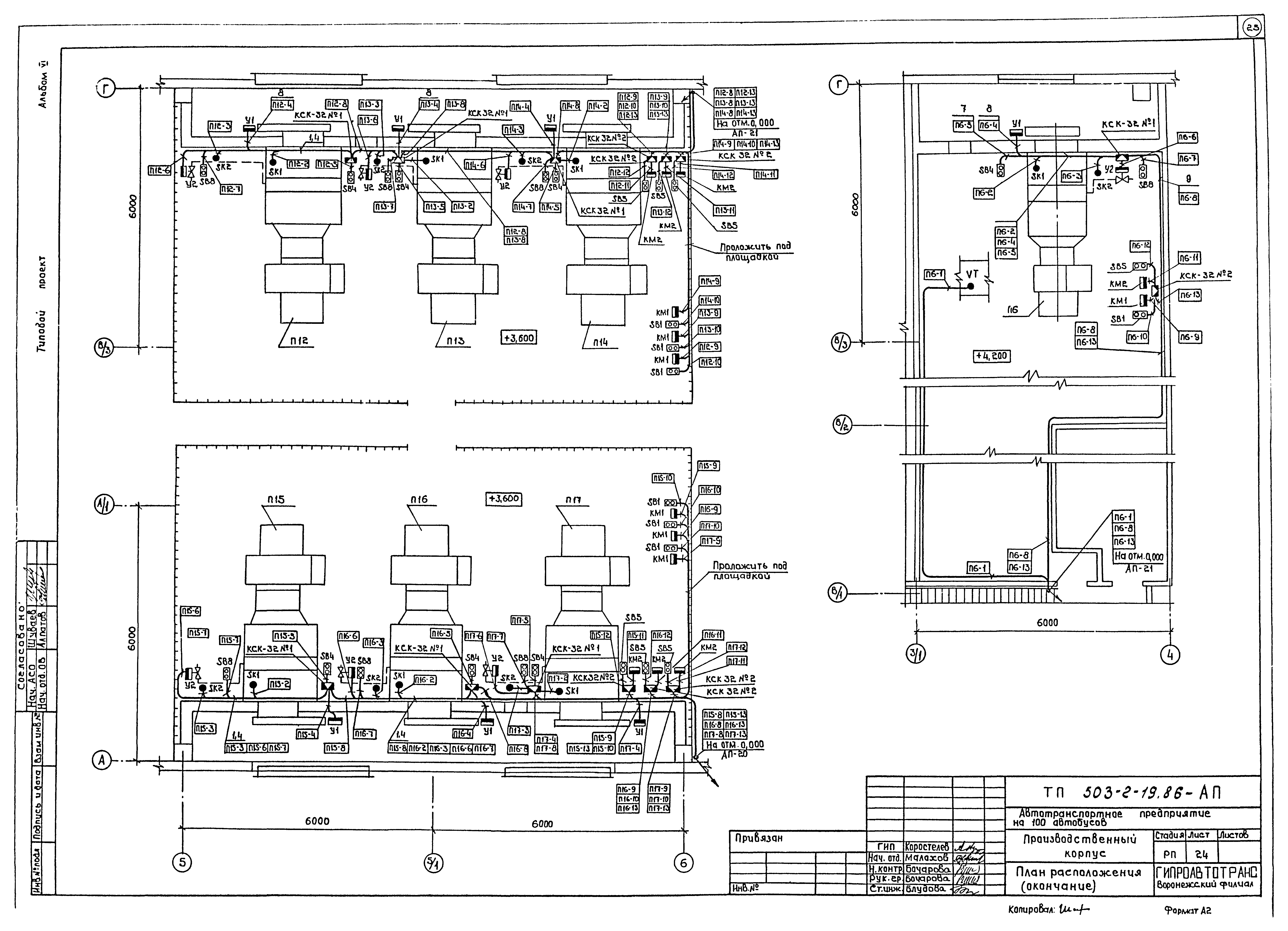 Типовой проект 503-2-19.86