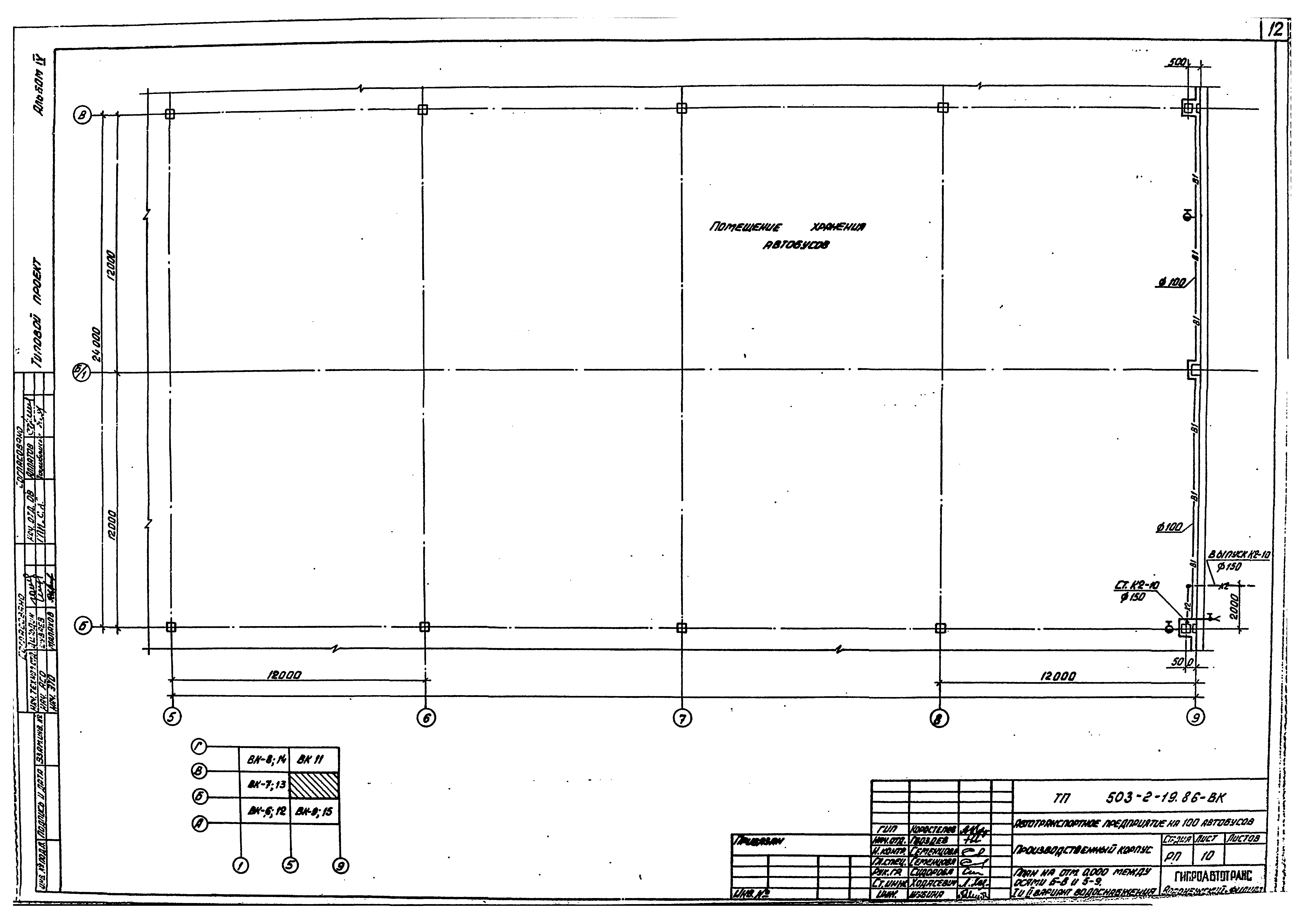 Типовой проект 503-2-19.86