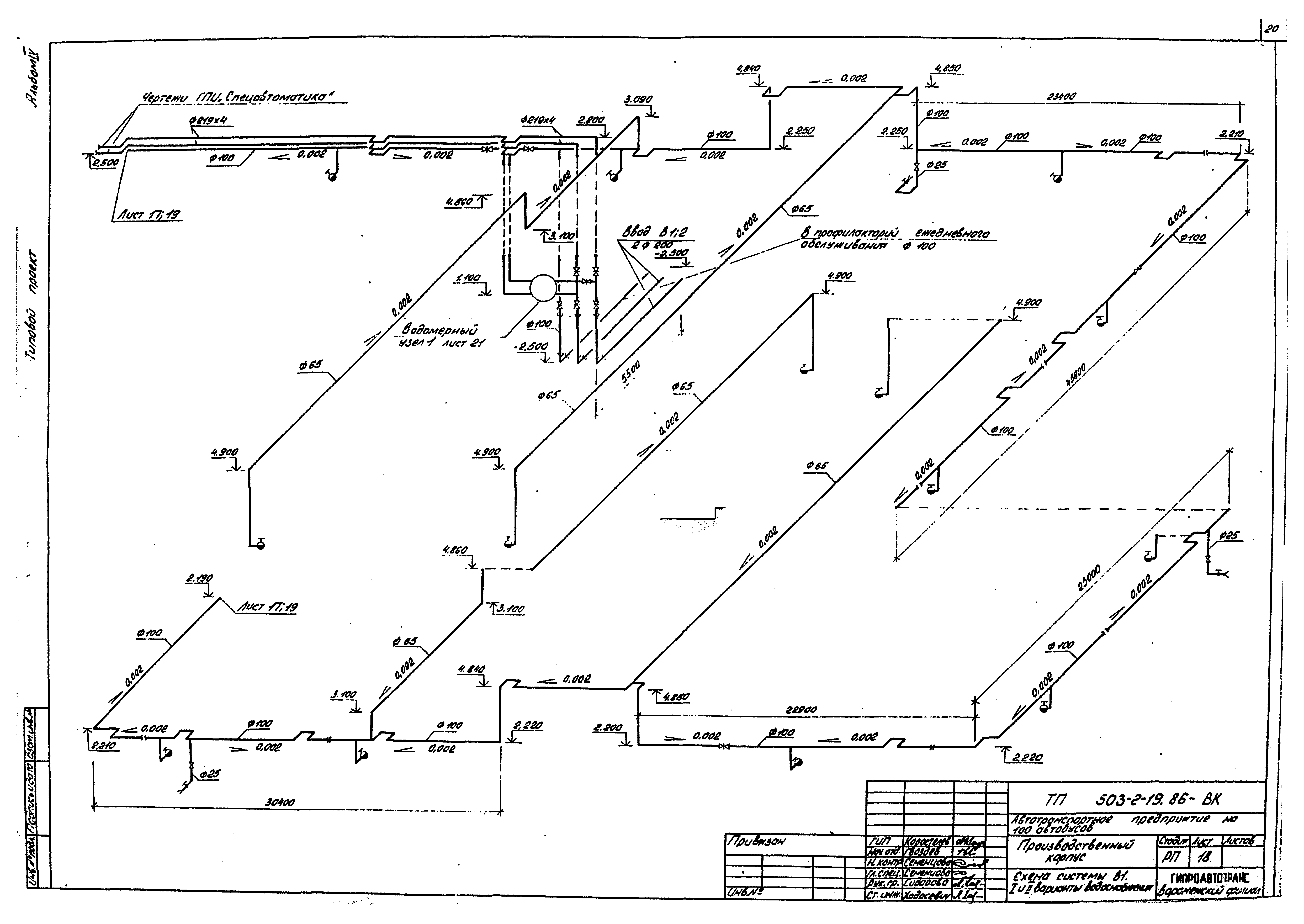 Типовой проект 503-2-19.86