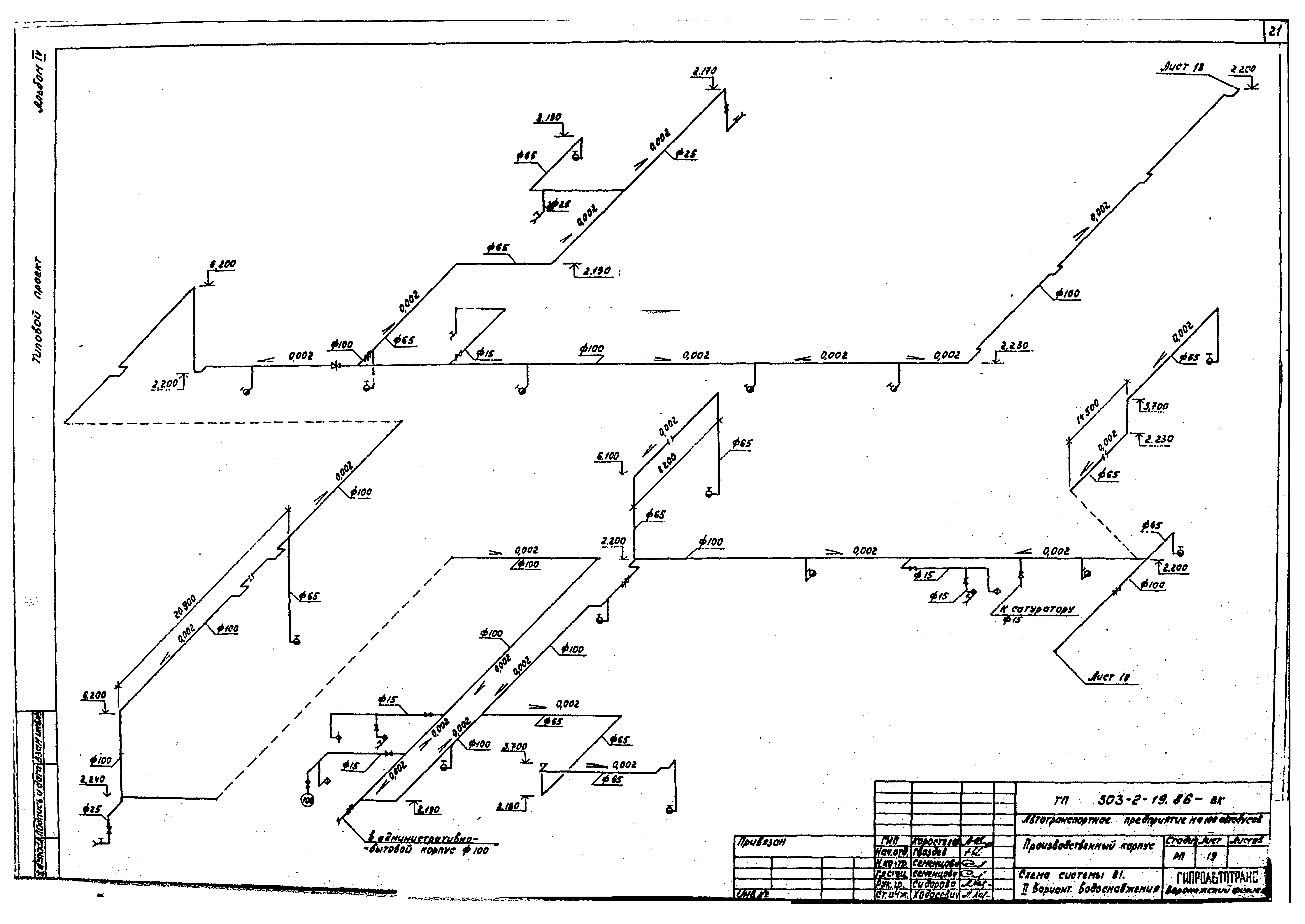 Типовой проект 503-2-19.86
