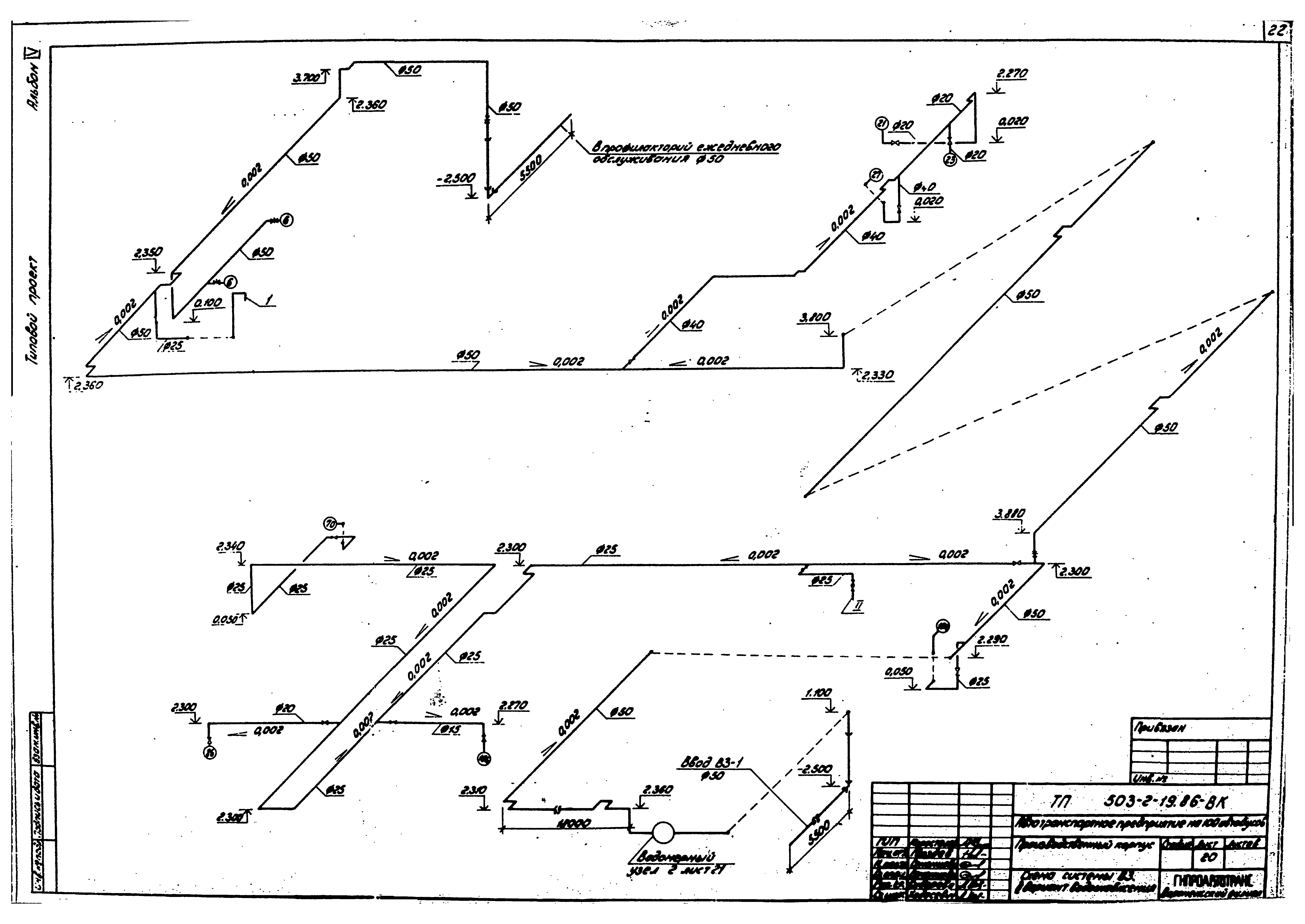 Типовой проект 503-2-19.86