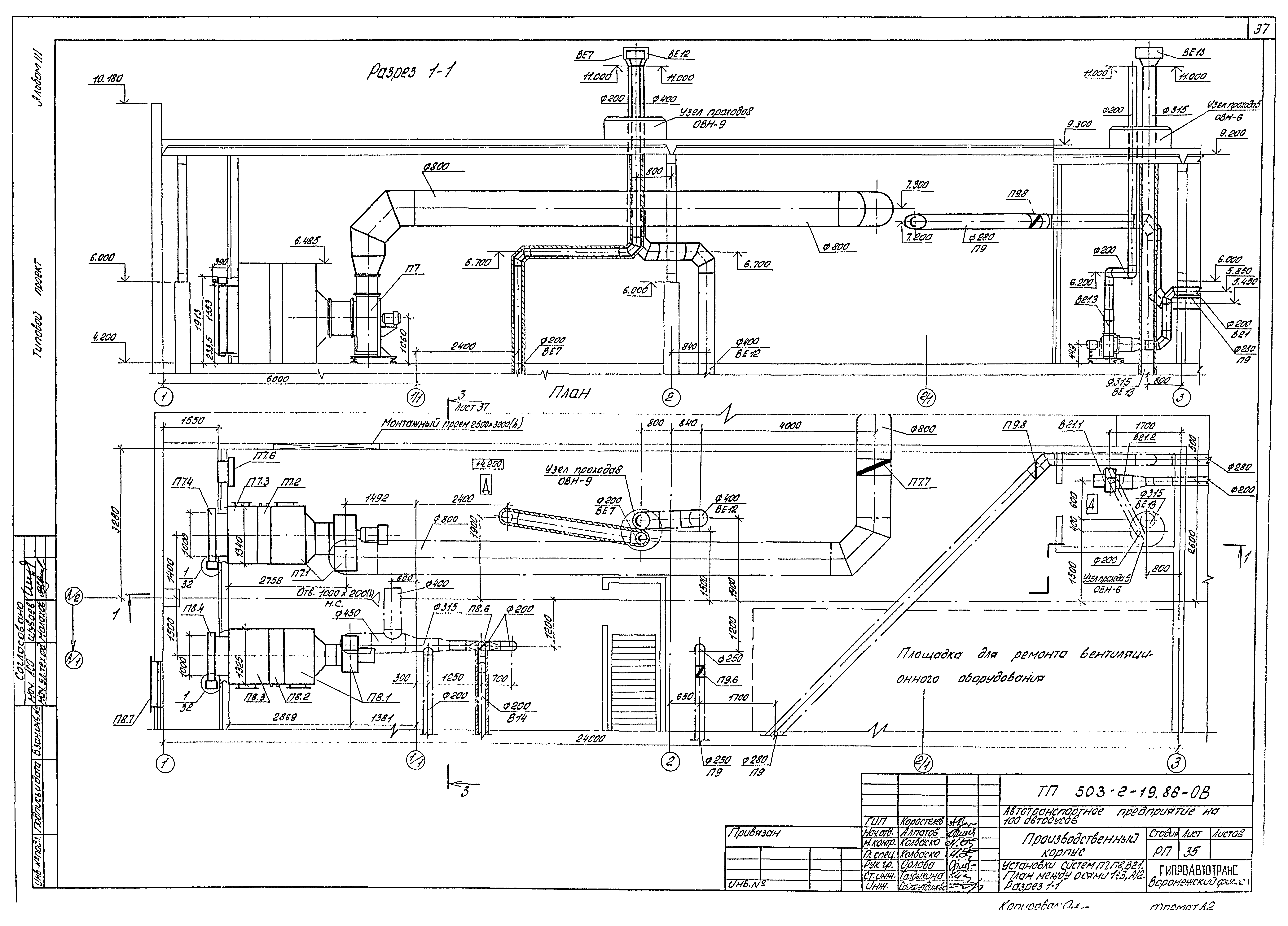 Типовой проект 503-2-19.86