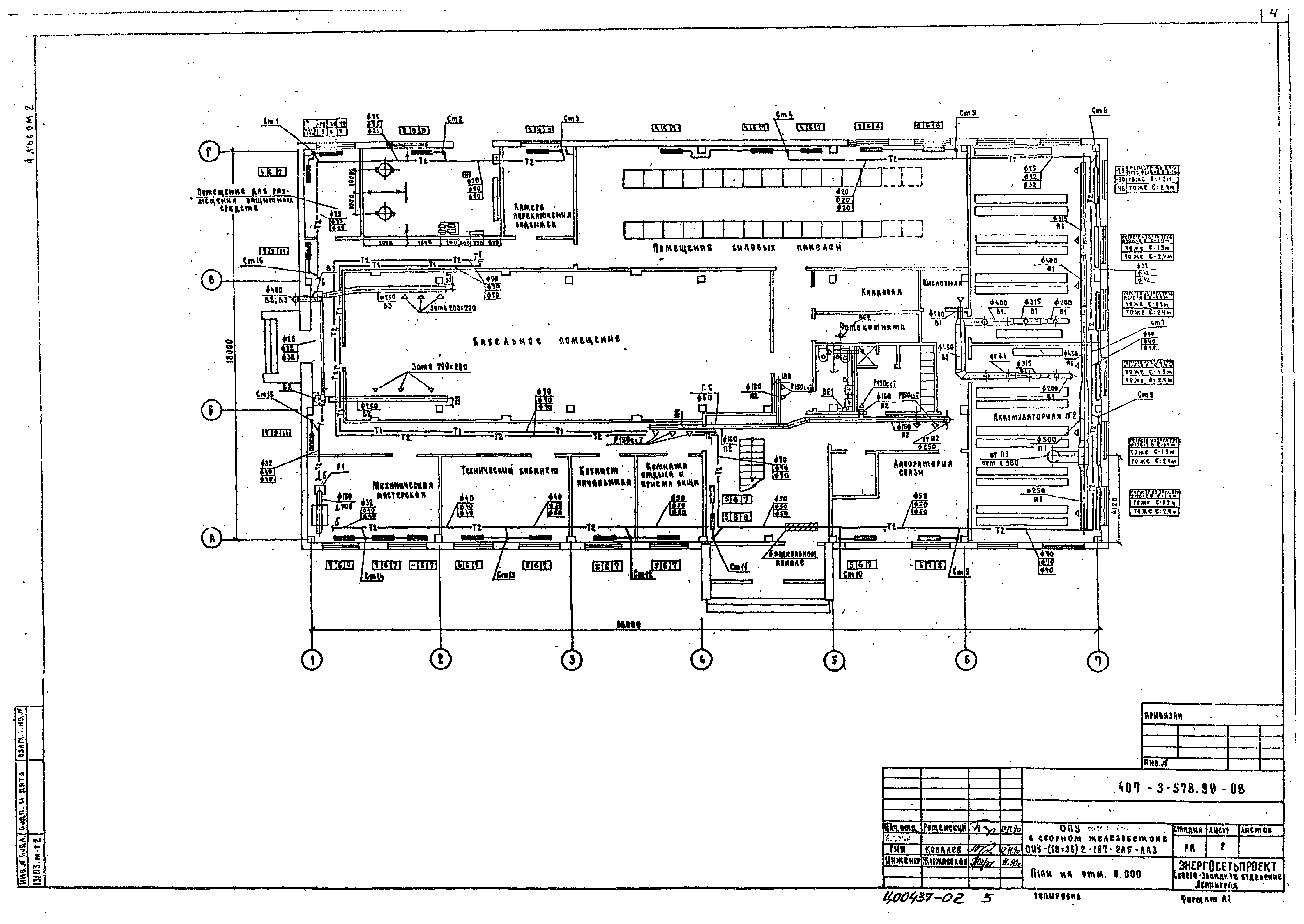 Типовой проект 407-3-578.90