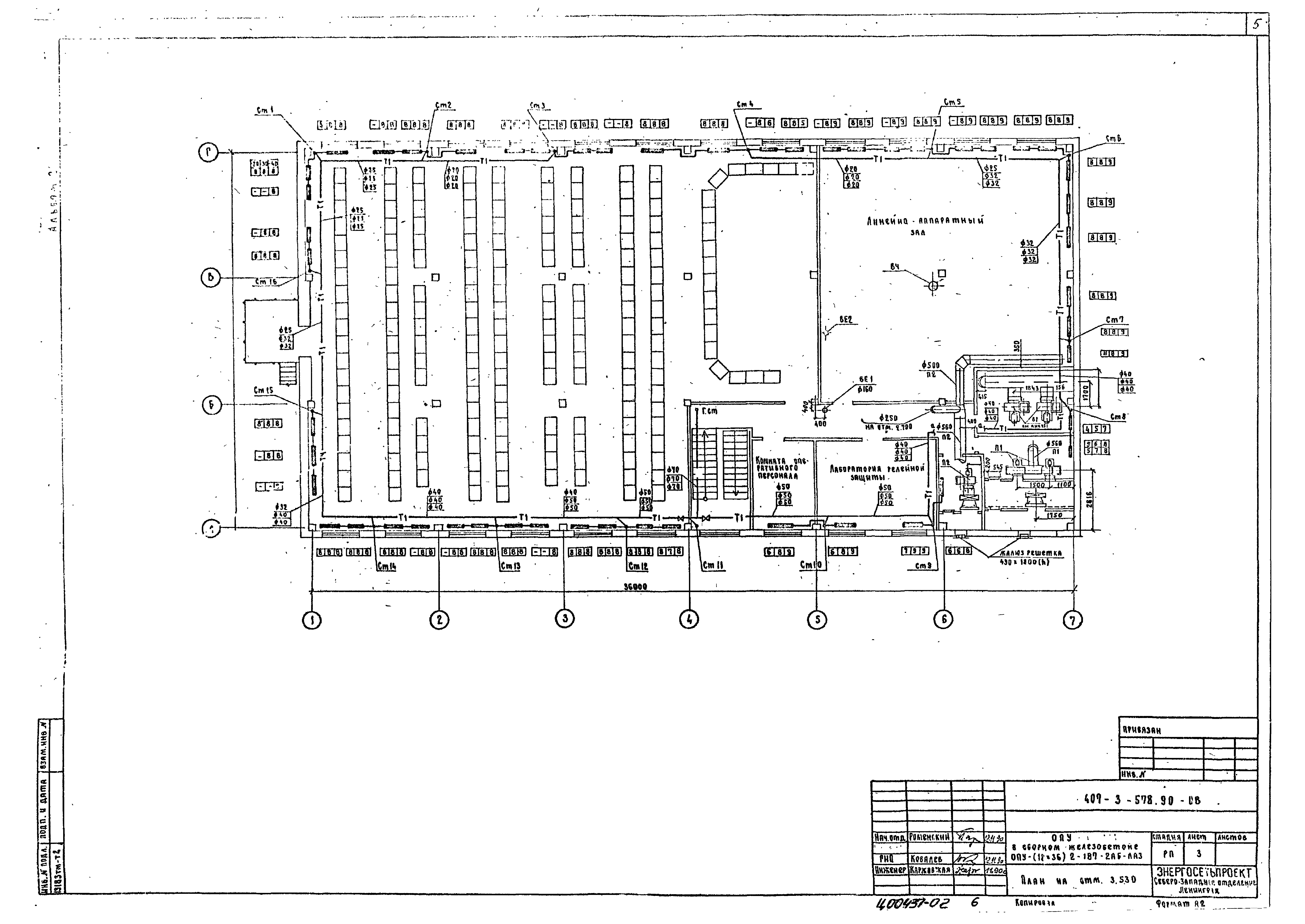 Типовой проект 407-3-578.90