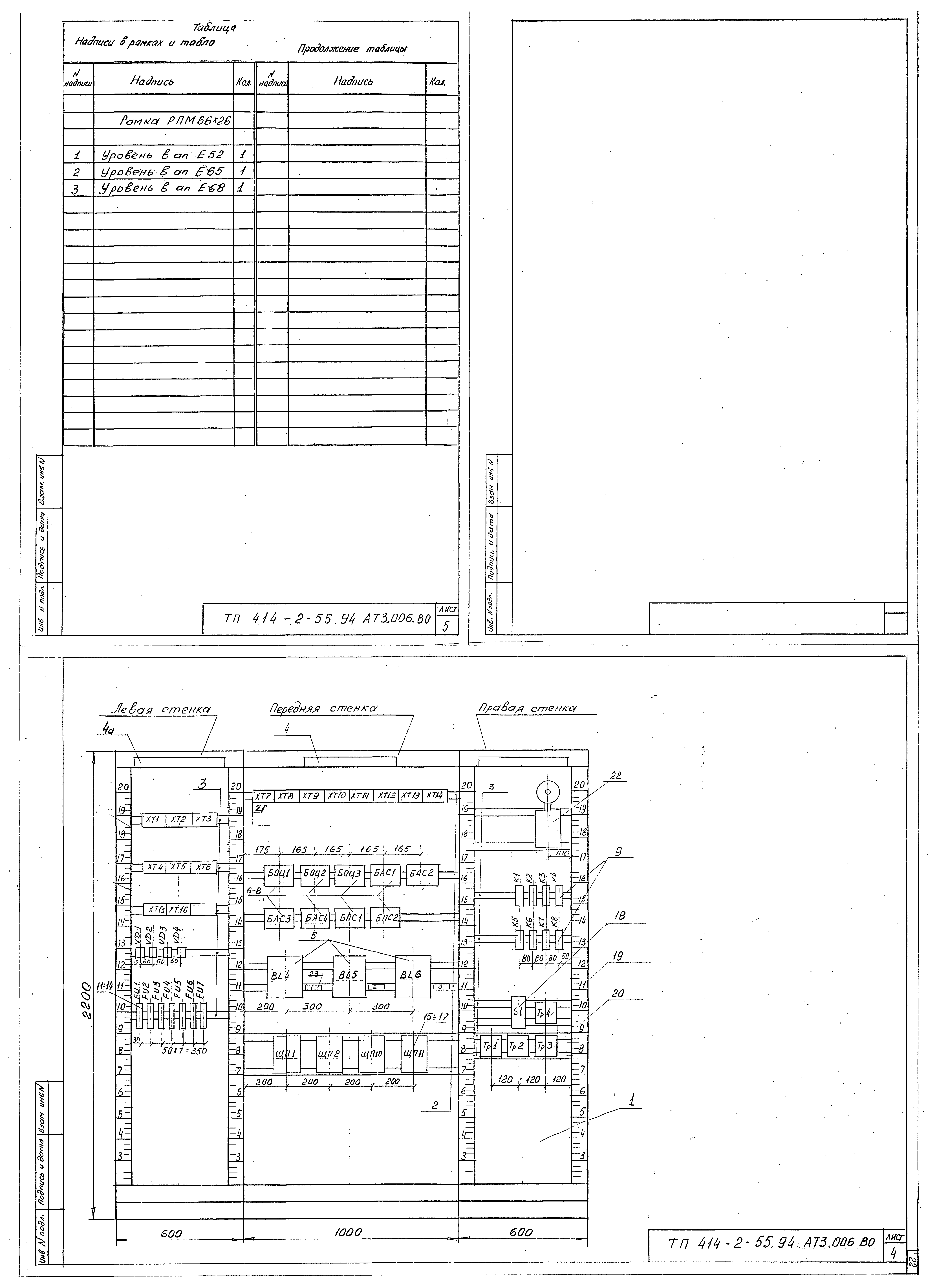 Типовой проект 414-2-55.94