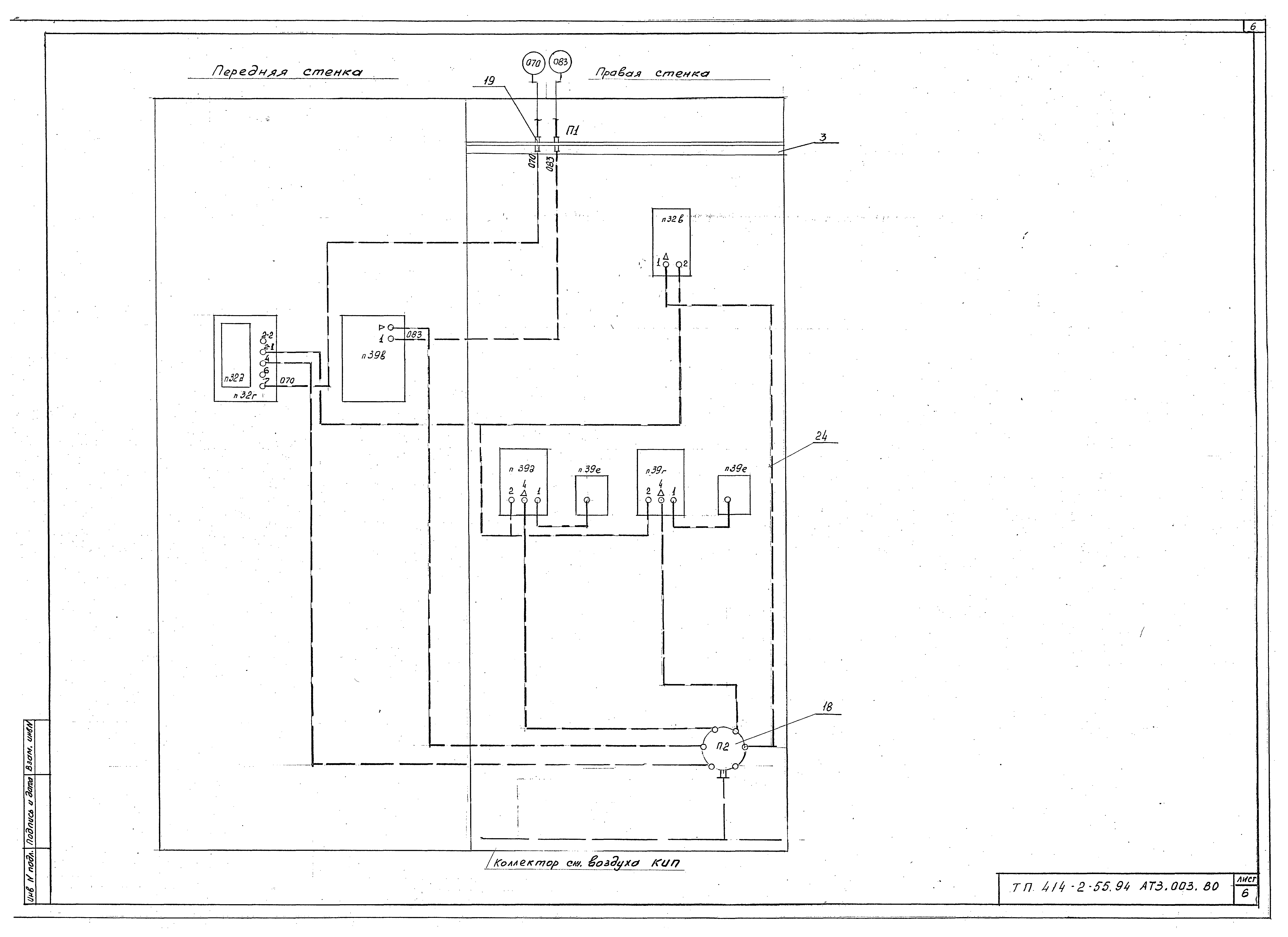 Типовой проект 414-2-55.94
