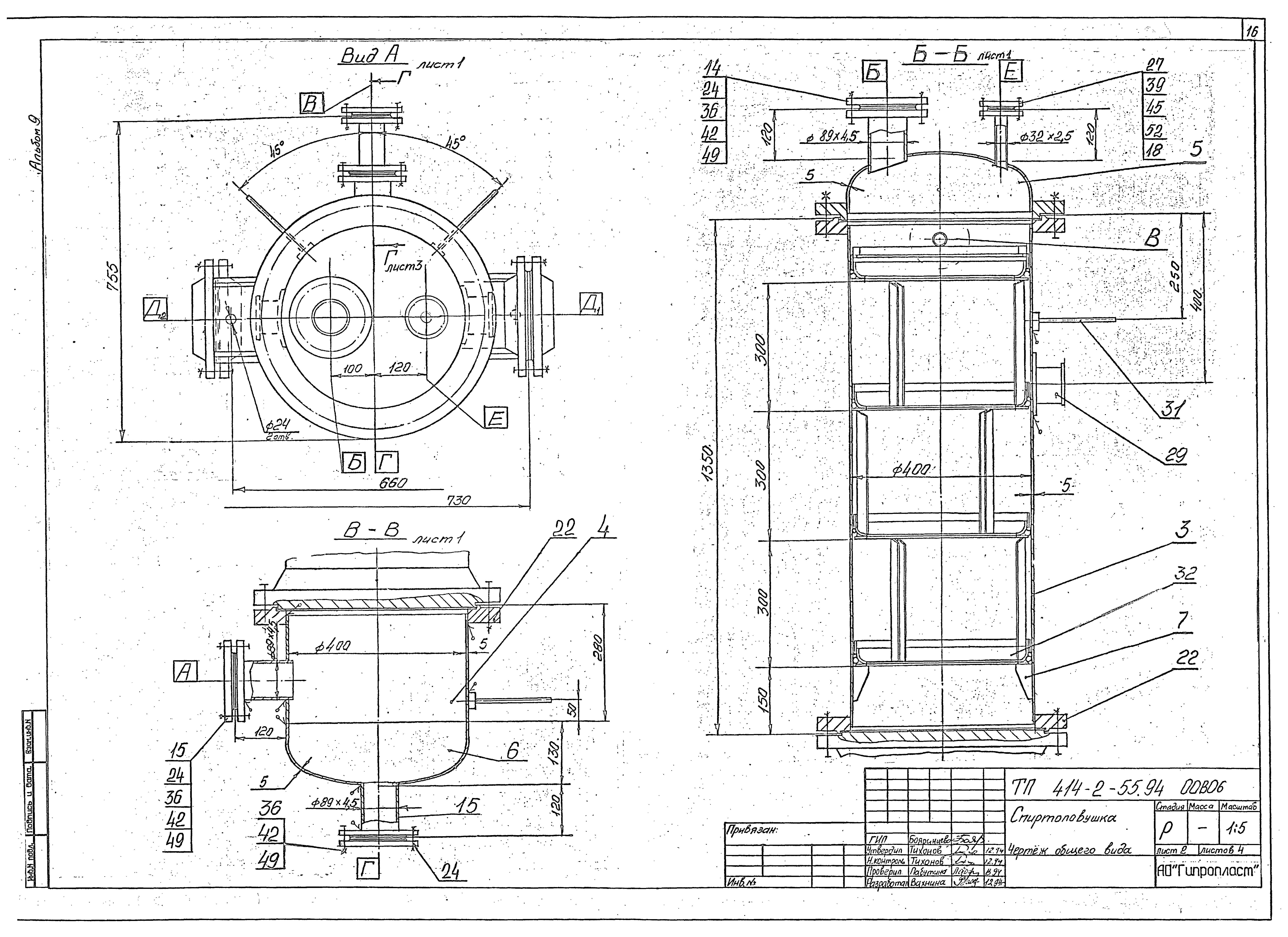 Типовой проект 414-2-55.94