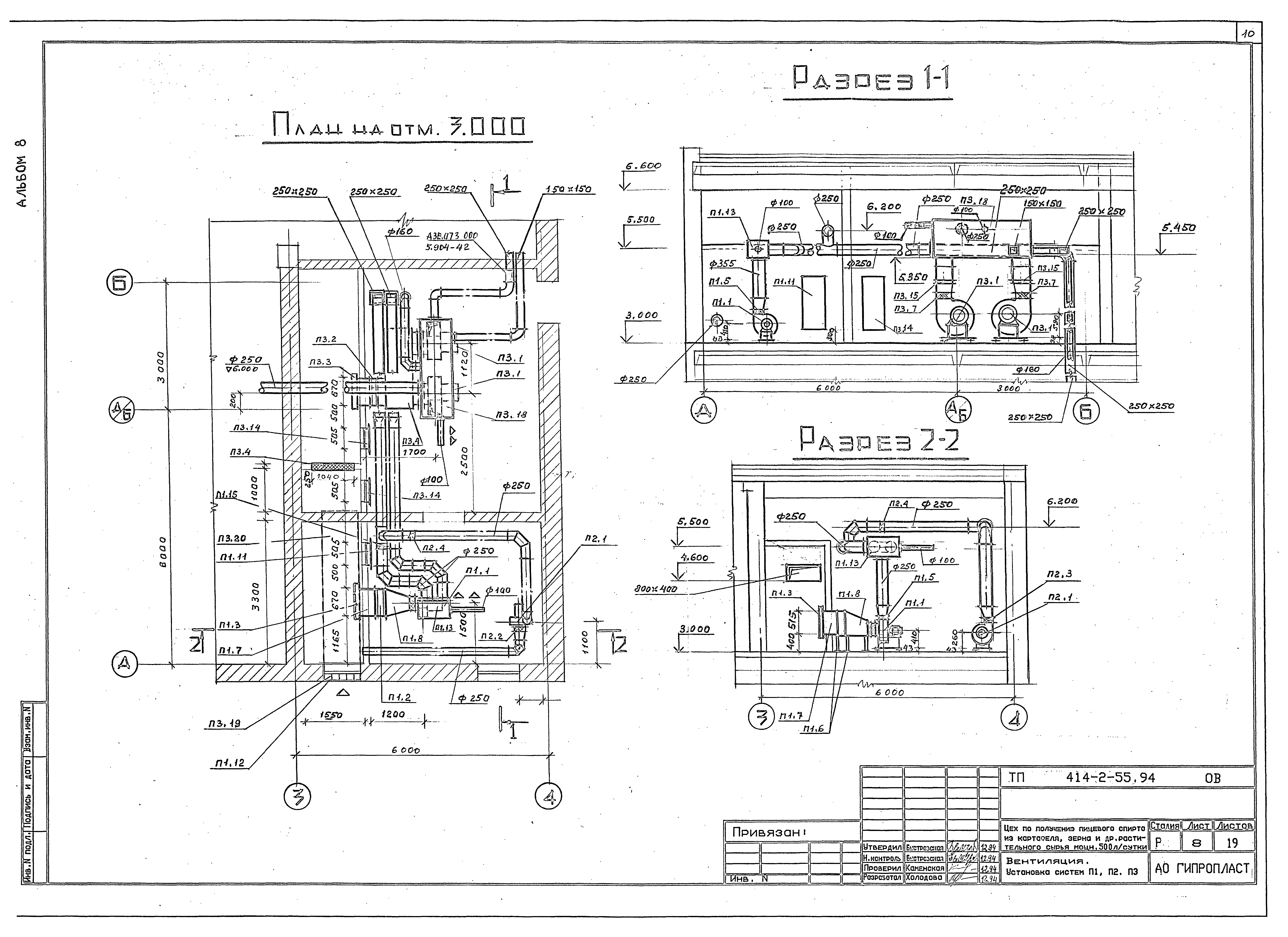 Типовой проект 414-2-55.94