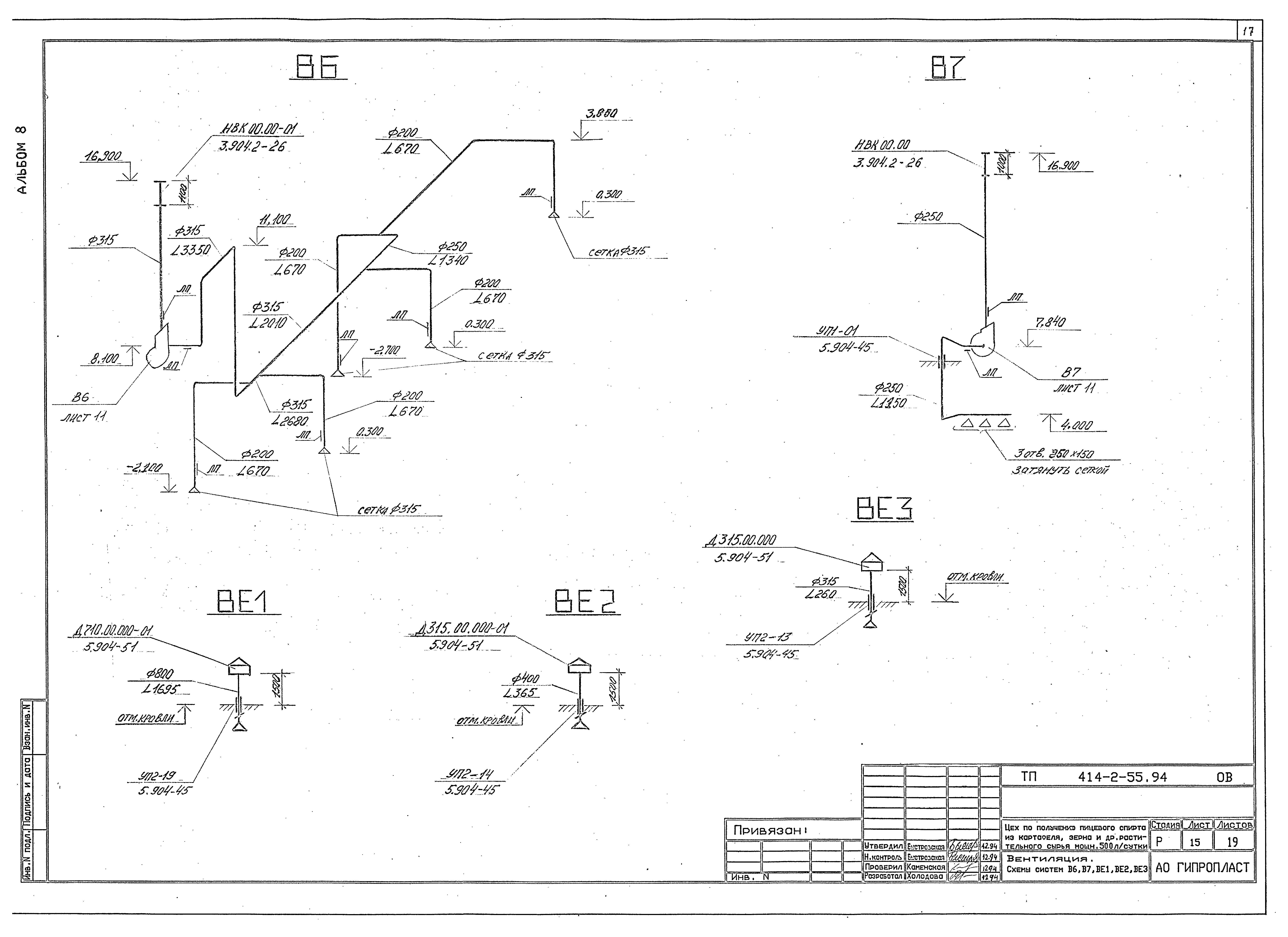 Типовой проект 414-2-55.94