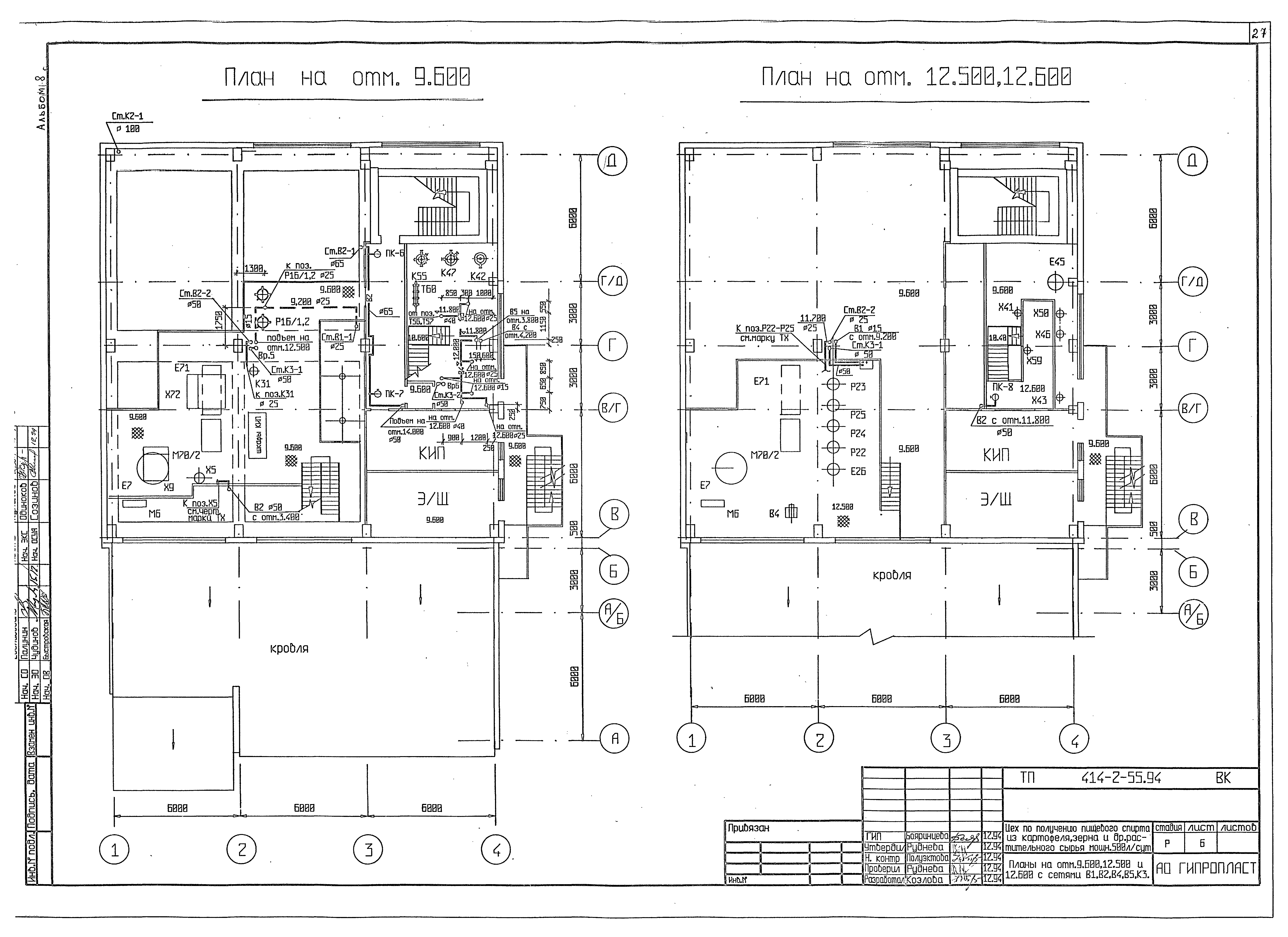 Типовой проект 414-2-55.94