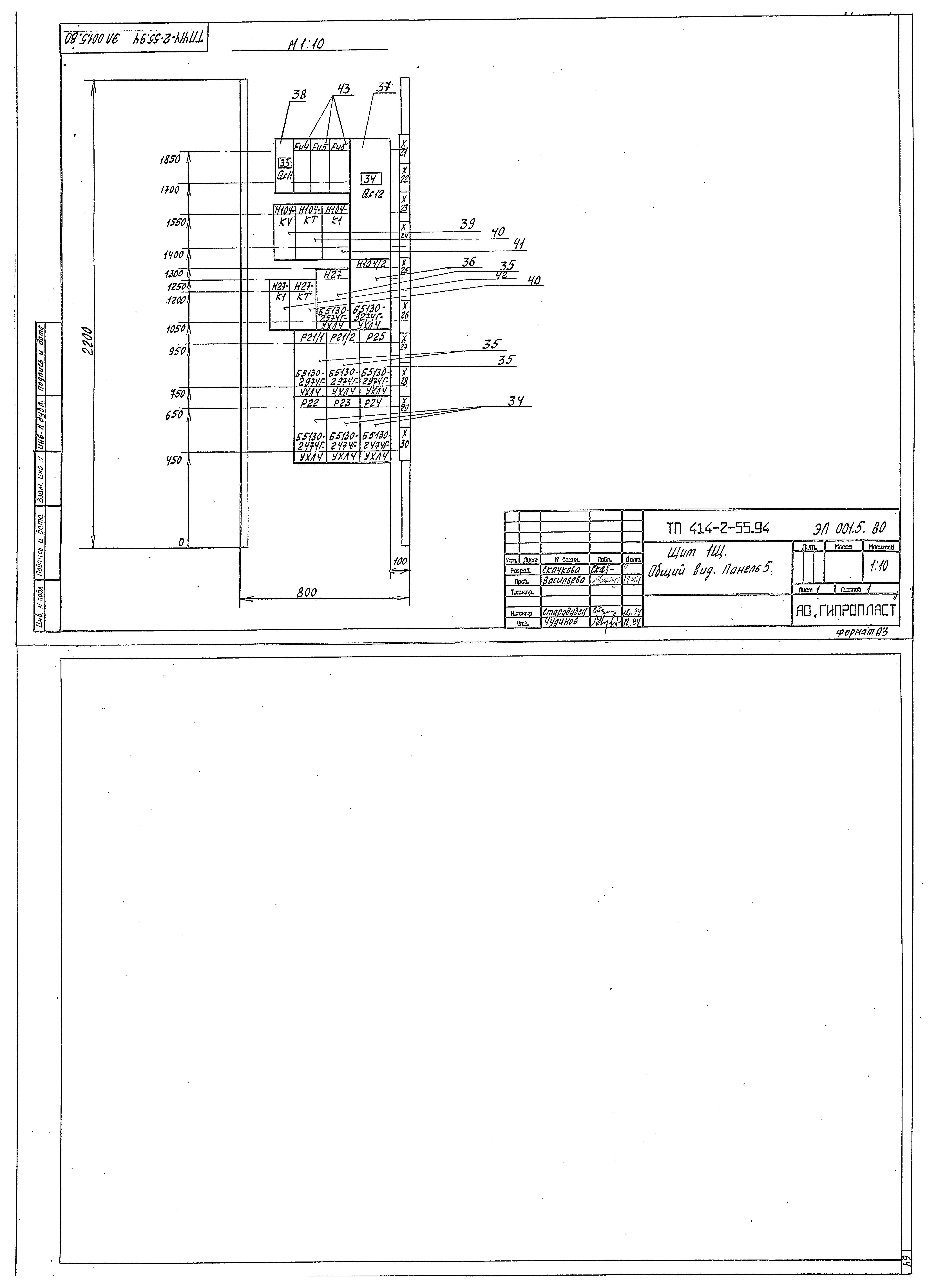 Типовой проект 414-2-55.94