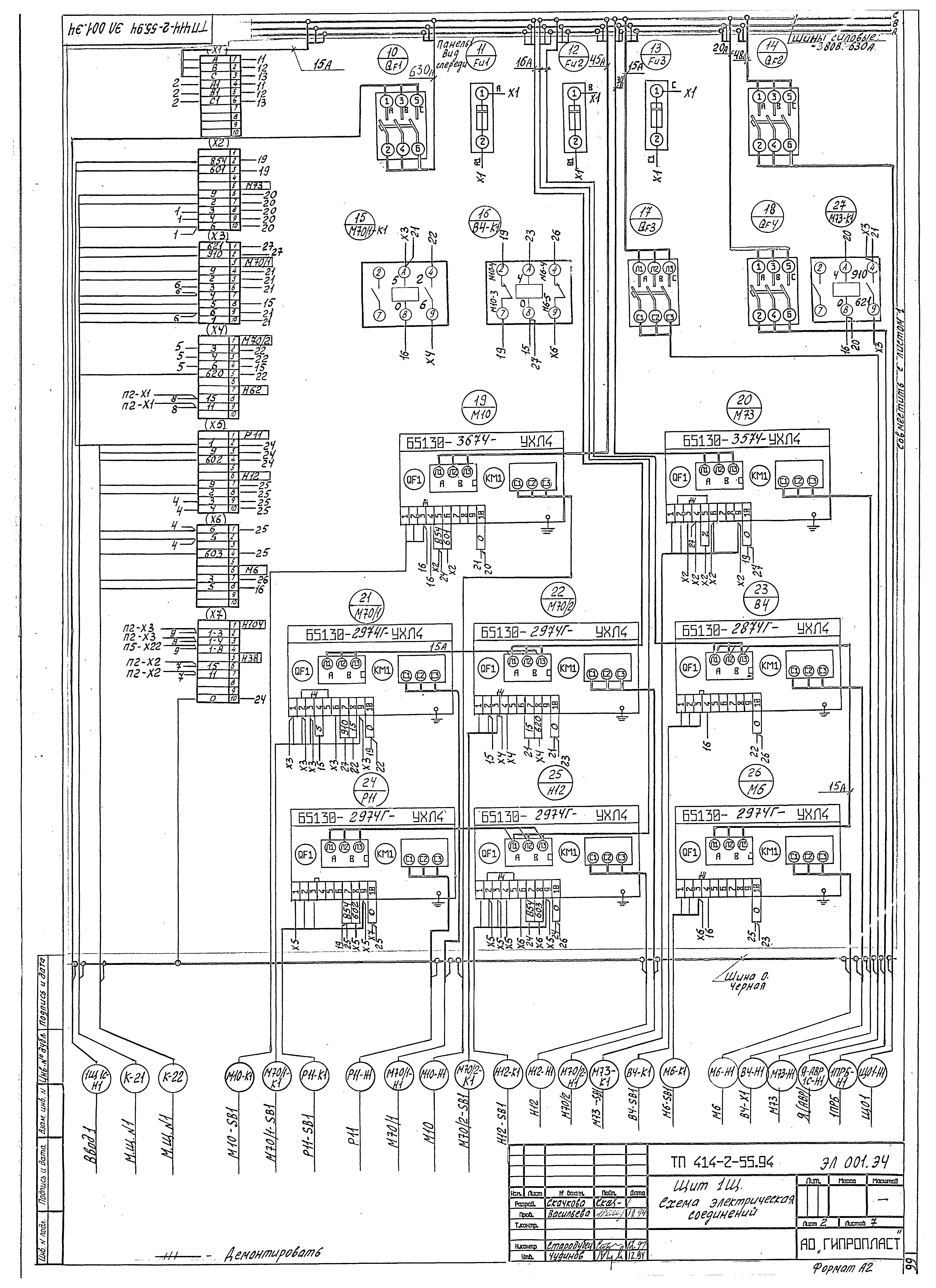 Типовой проект 414-2-55.94