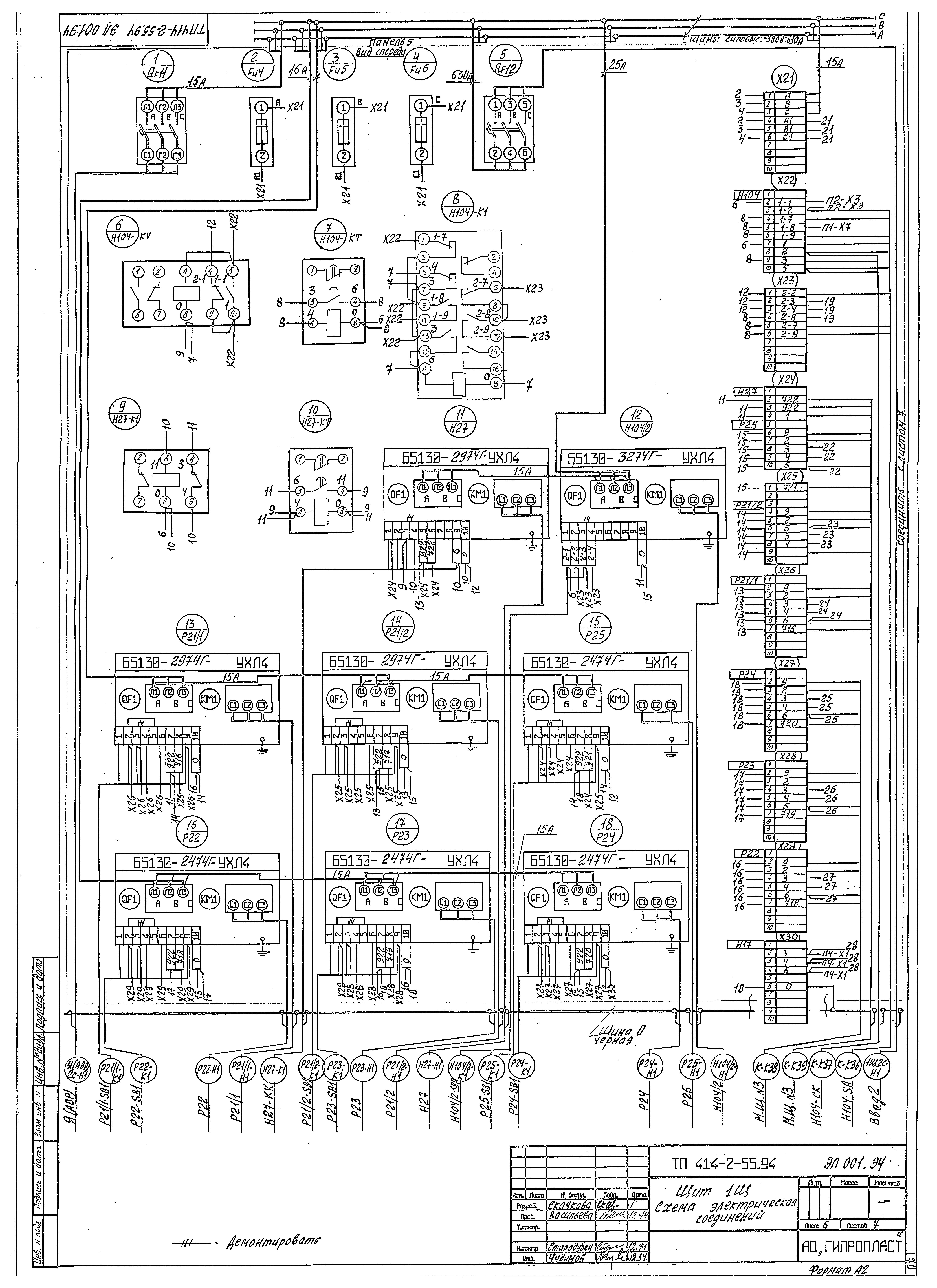 Типовой проект 414-2-55.94