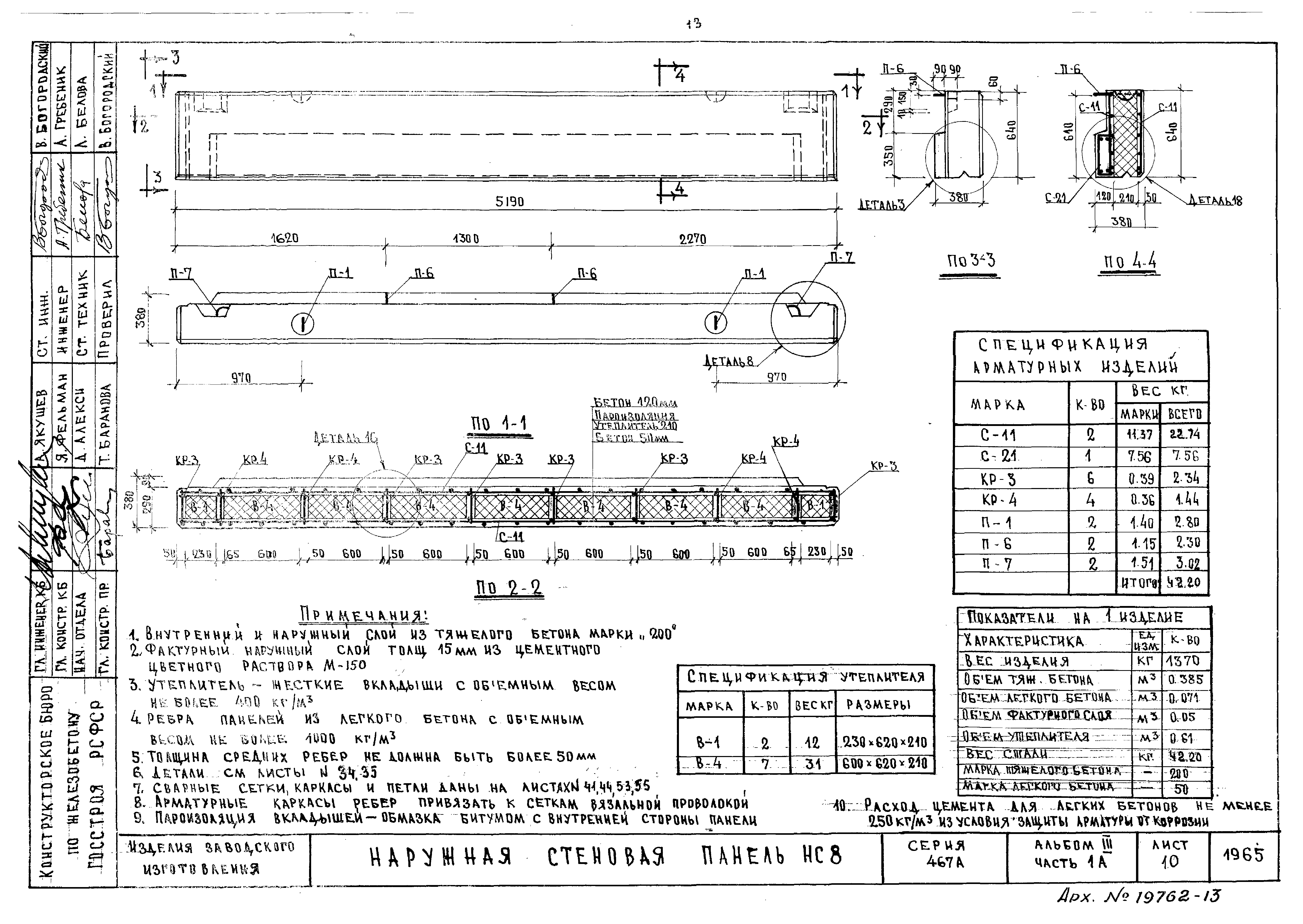 Типовой проект Серия 467А