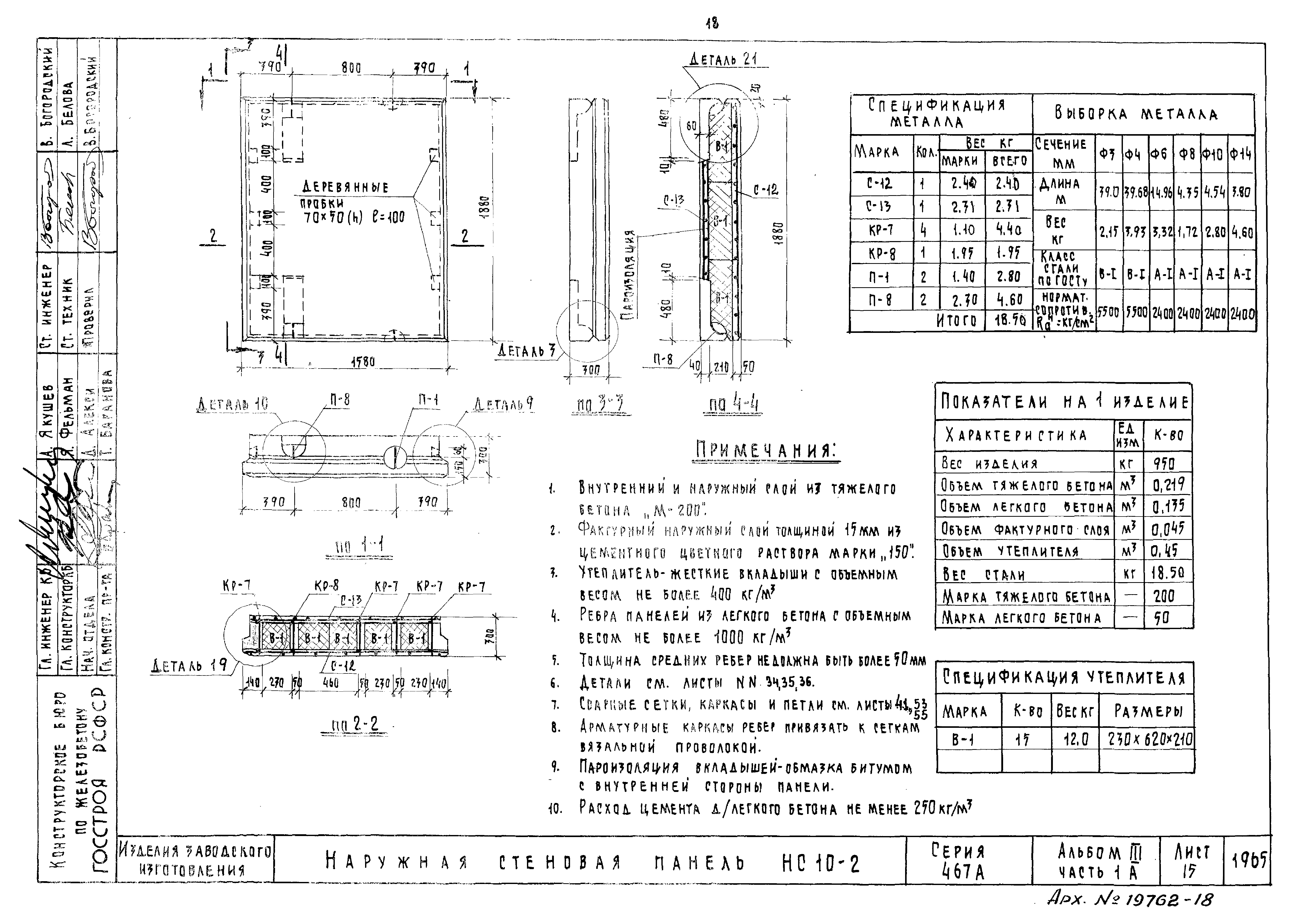 Типовой проект Серия 467А
