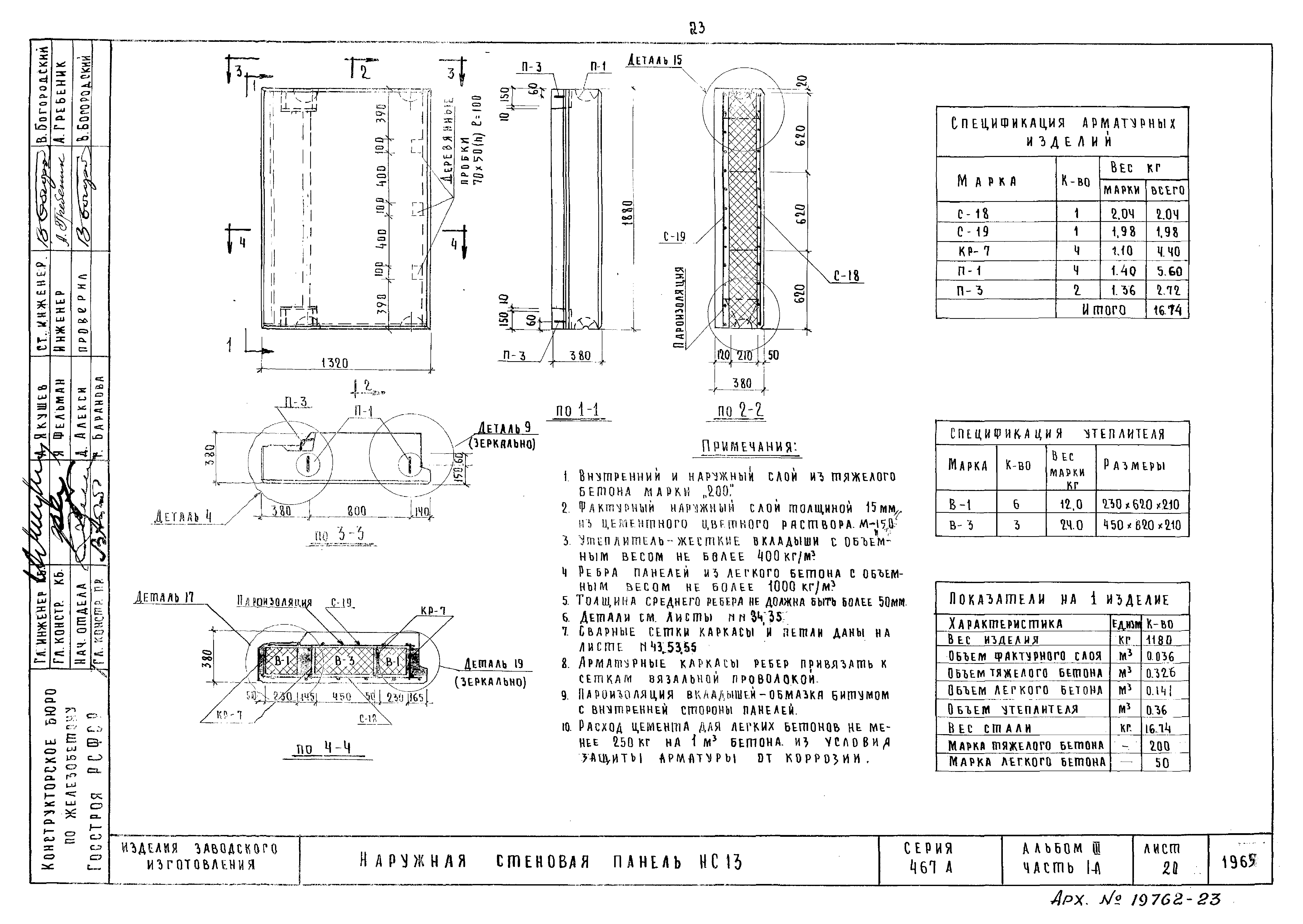 Типовой проект Серия 467А