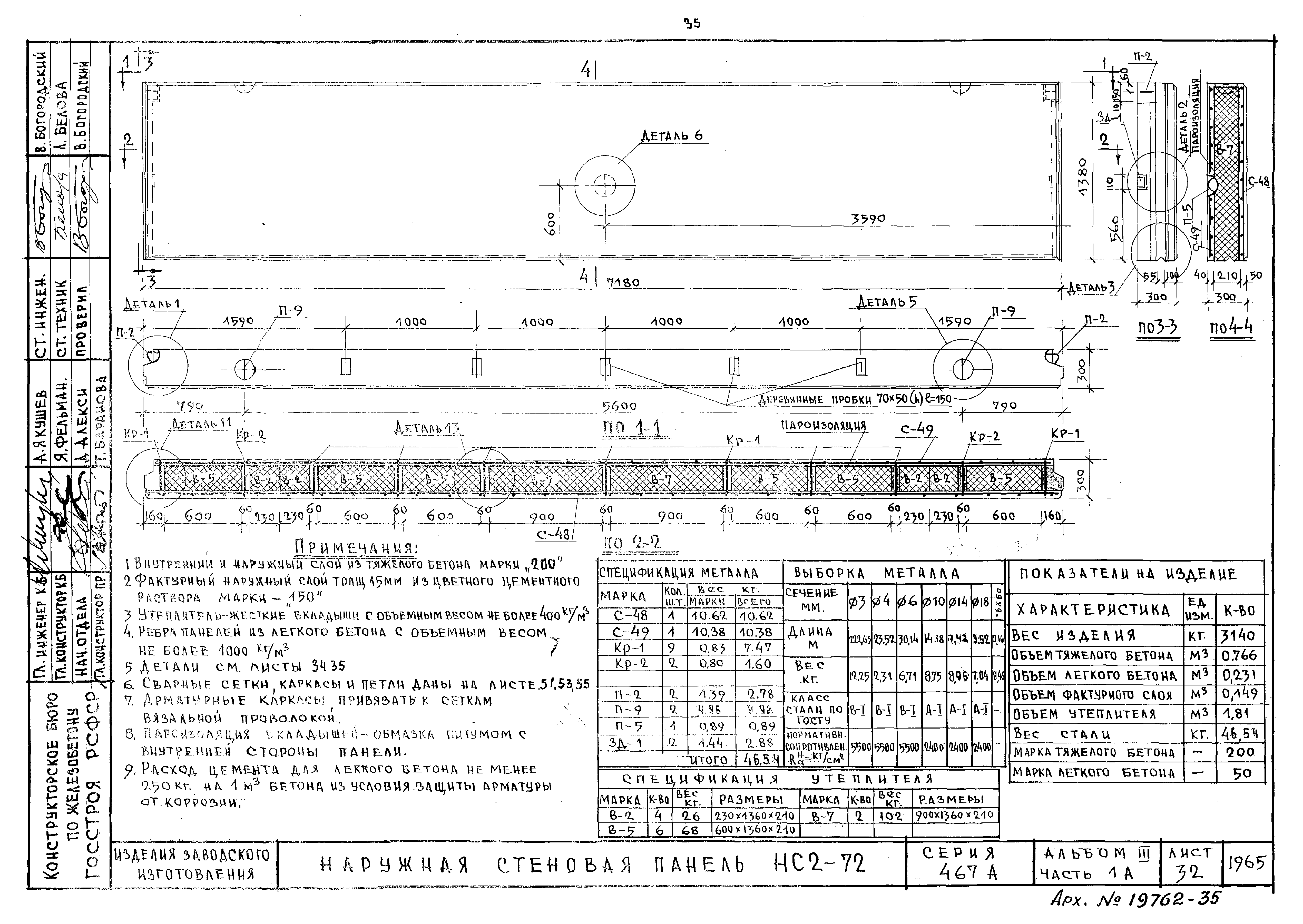 Типовой проект Серия 467А