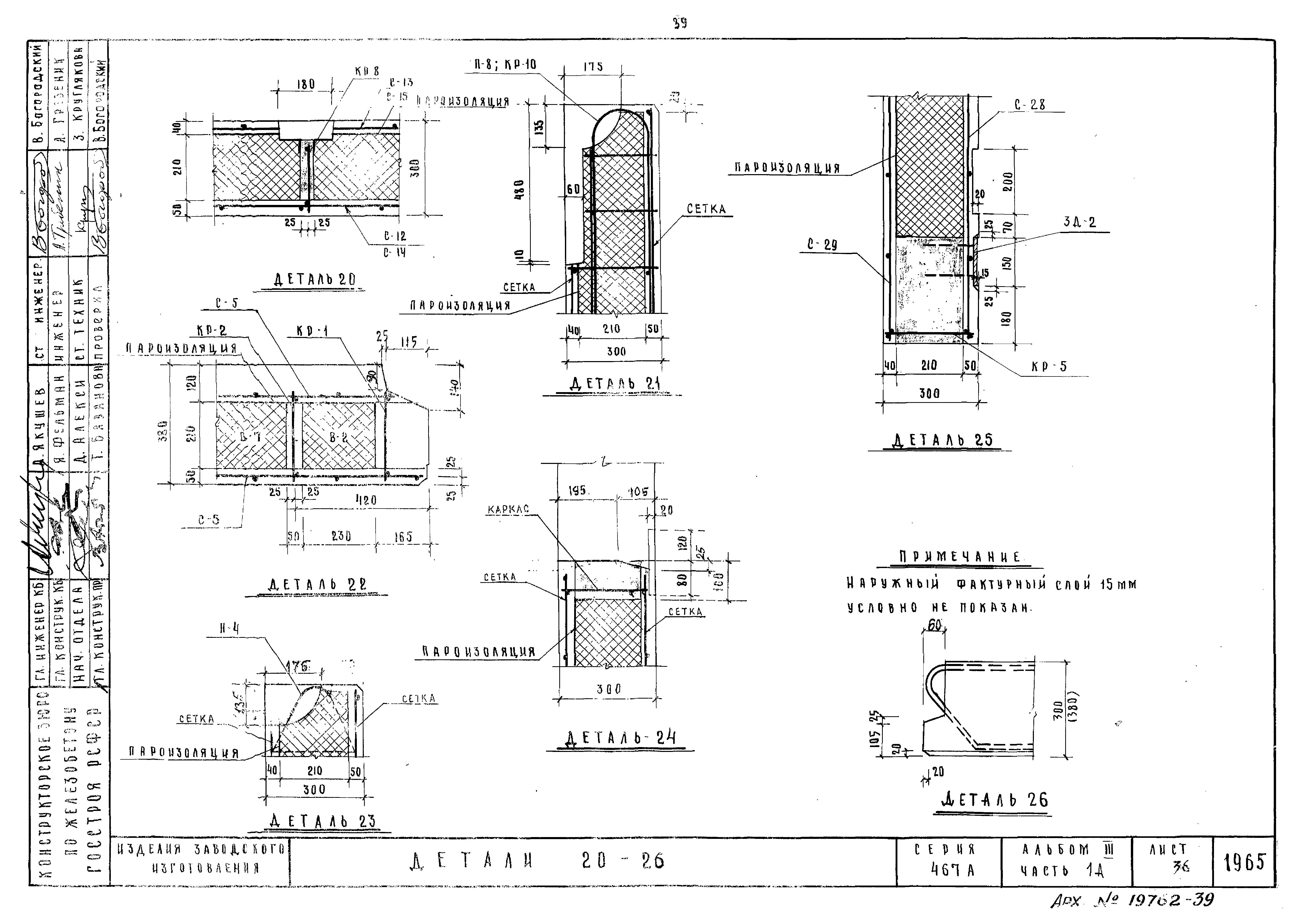 Типовой проект Серия 467А