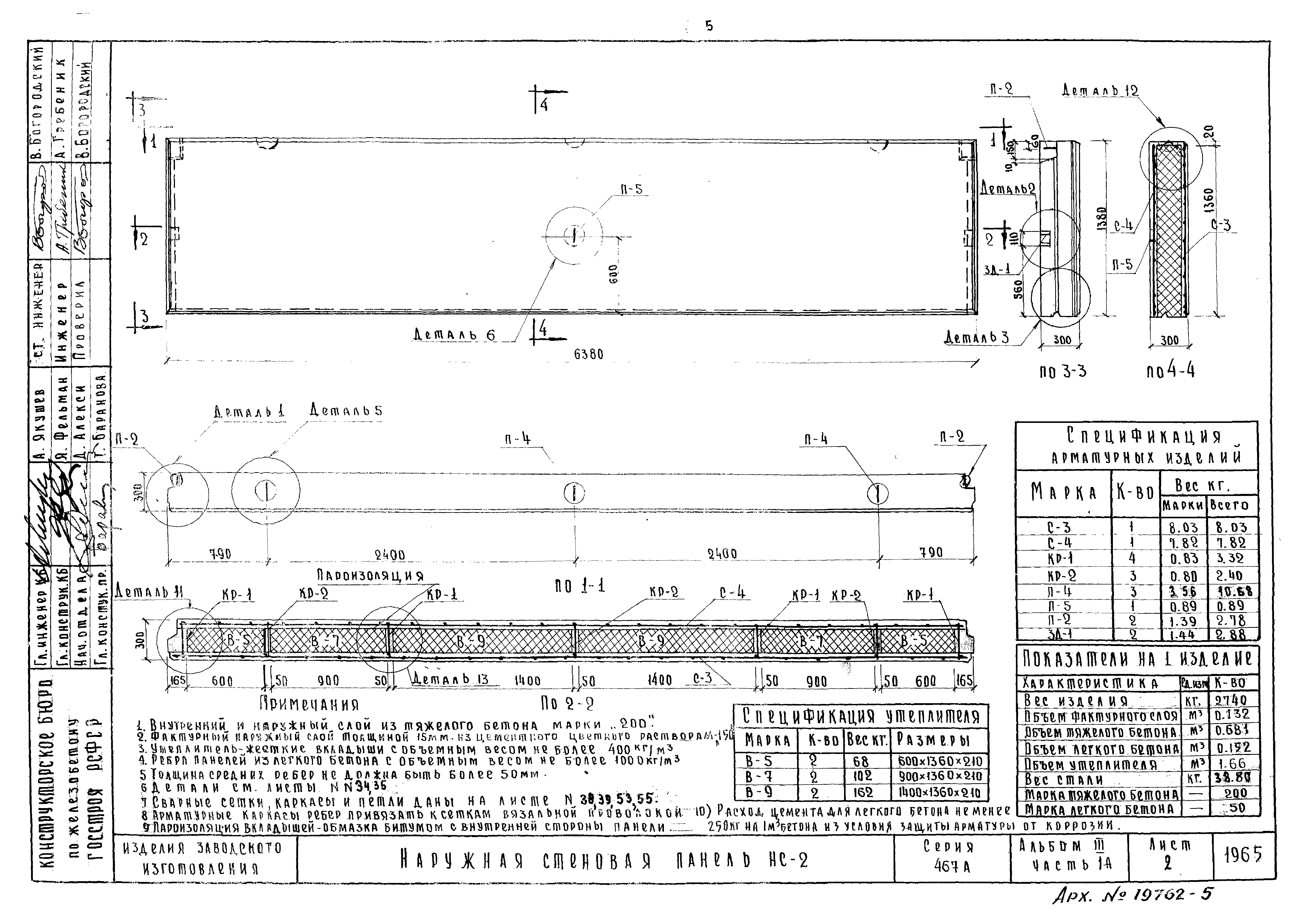 Типовой проект Серия 467А
