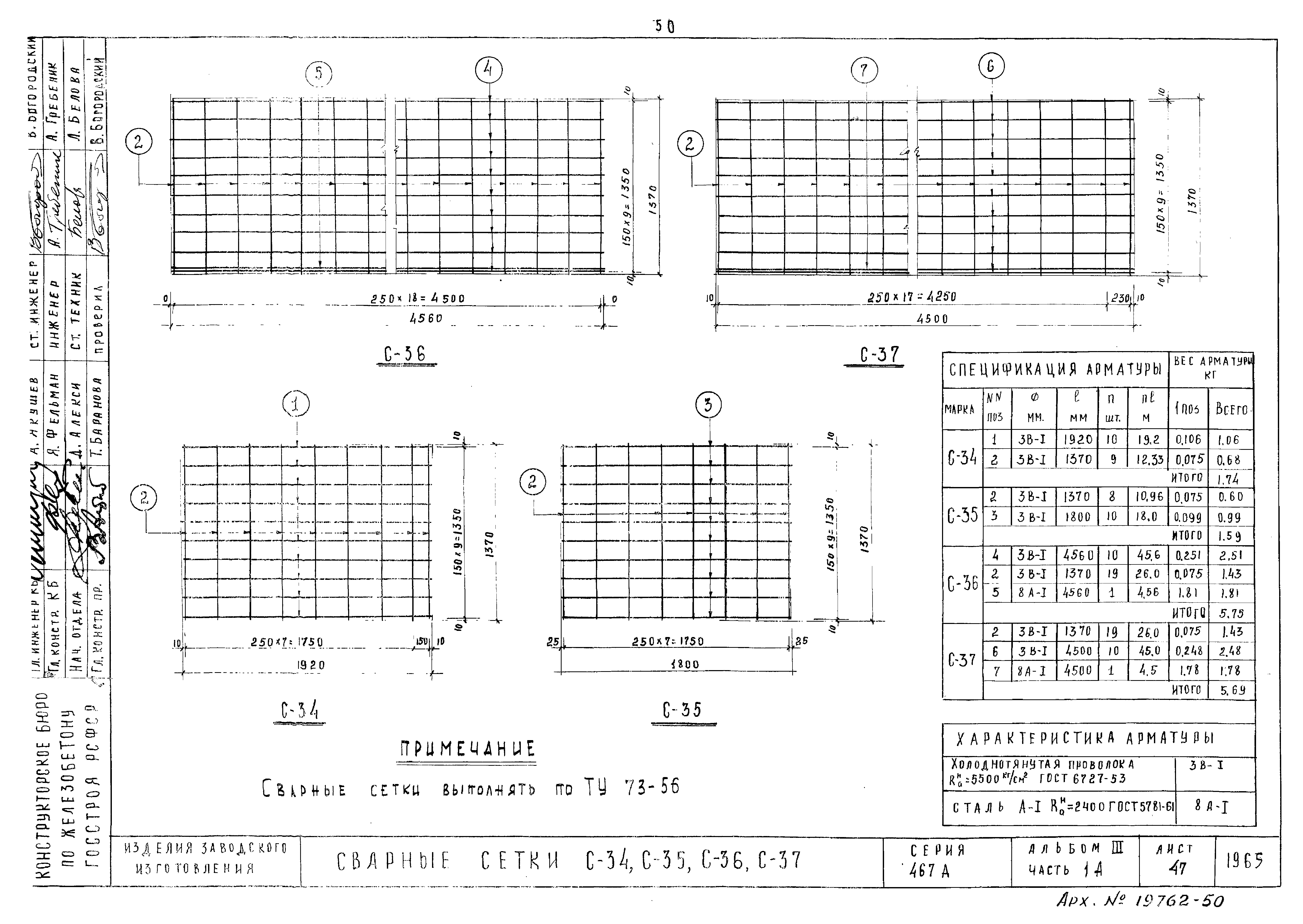 Типовой проект Серия 467А