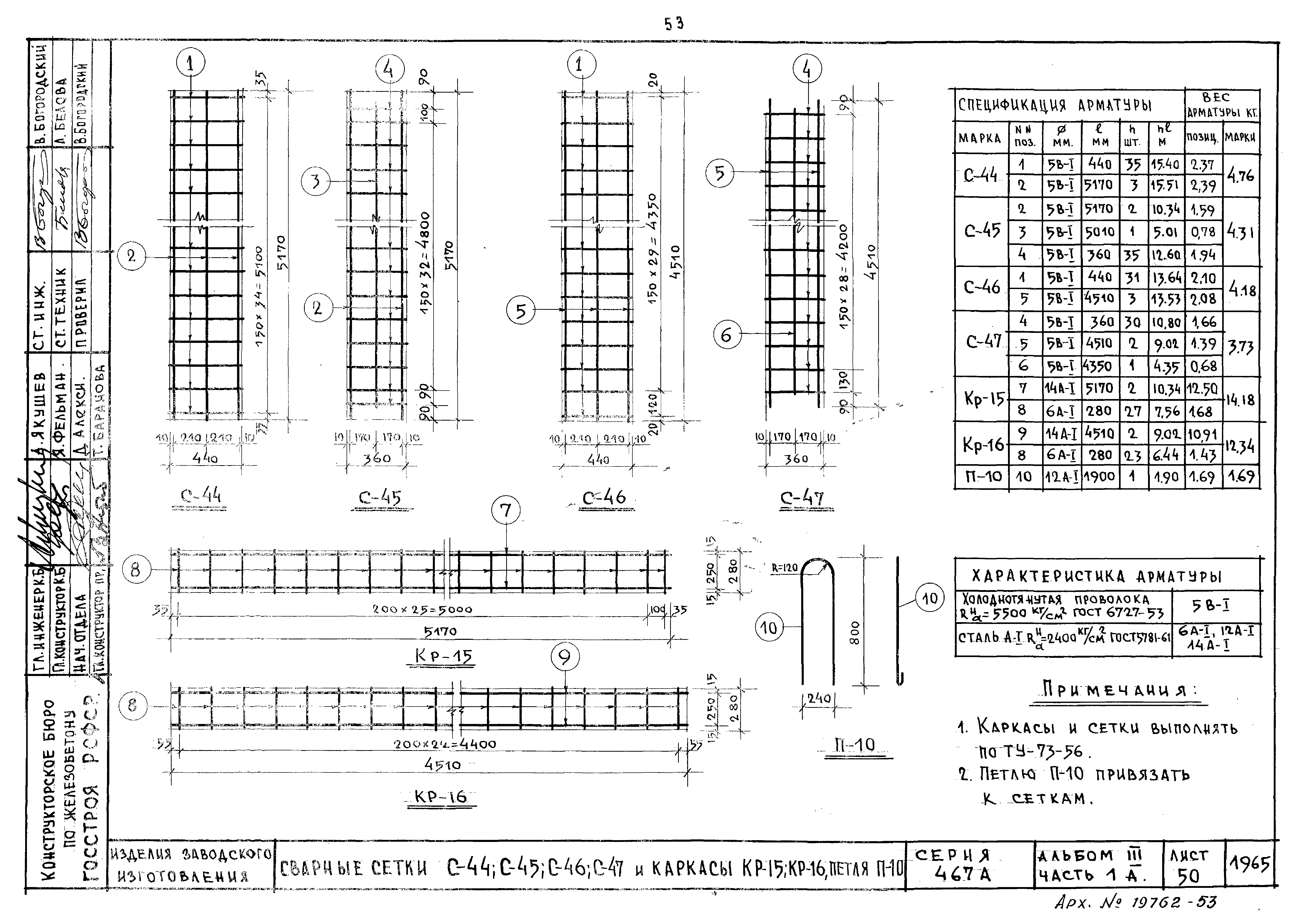 Типовой проект Серия 467А