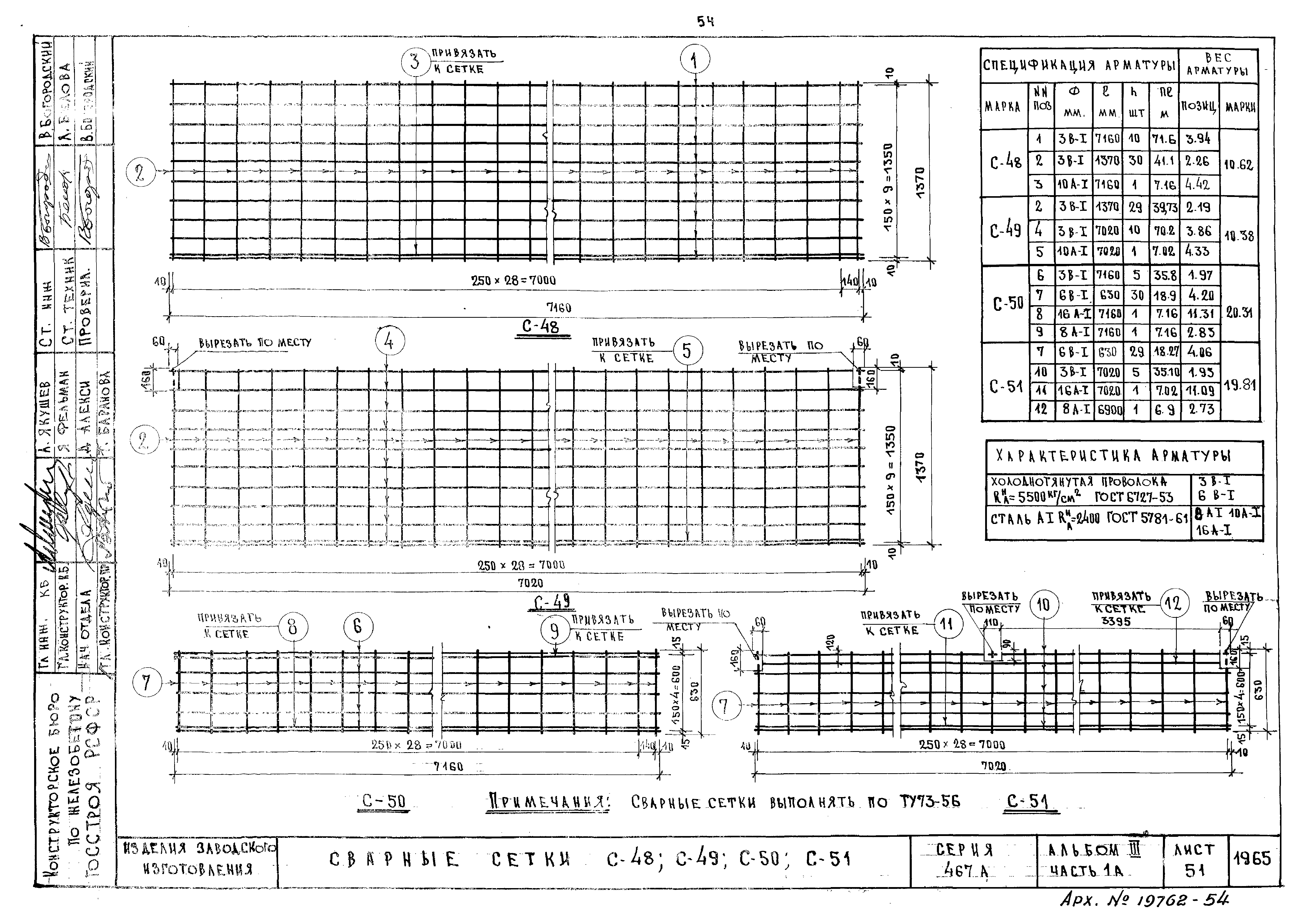 Типовой проект Серия 467А