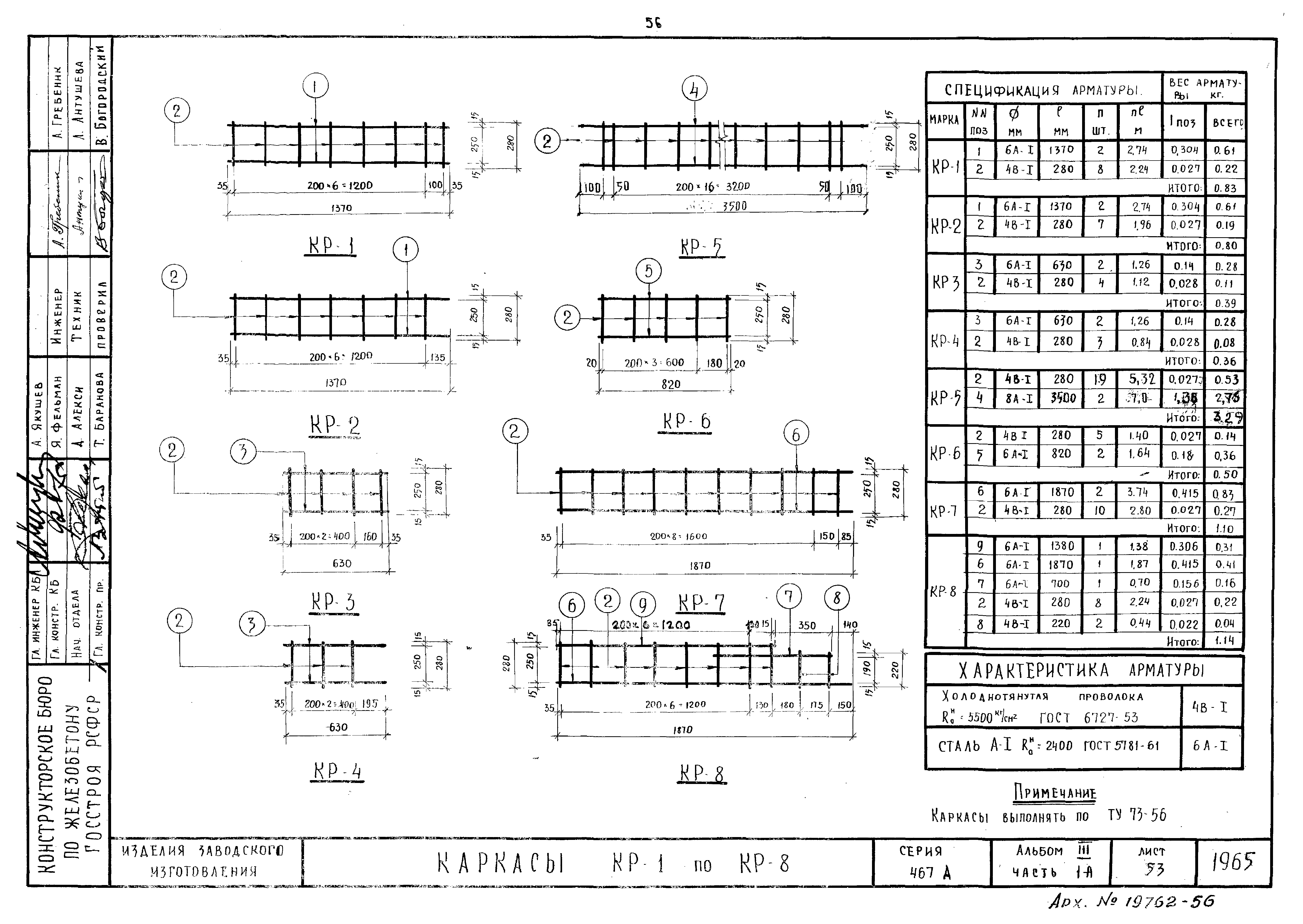 Типовой проект Серия 467А