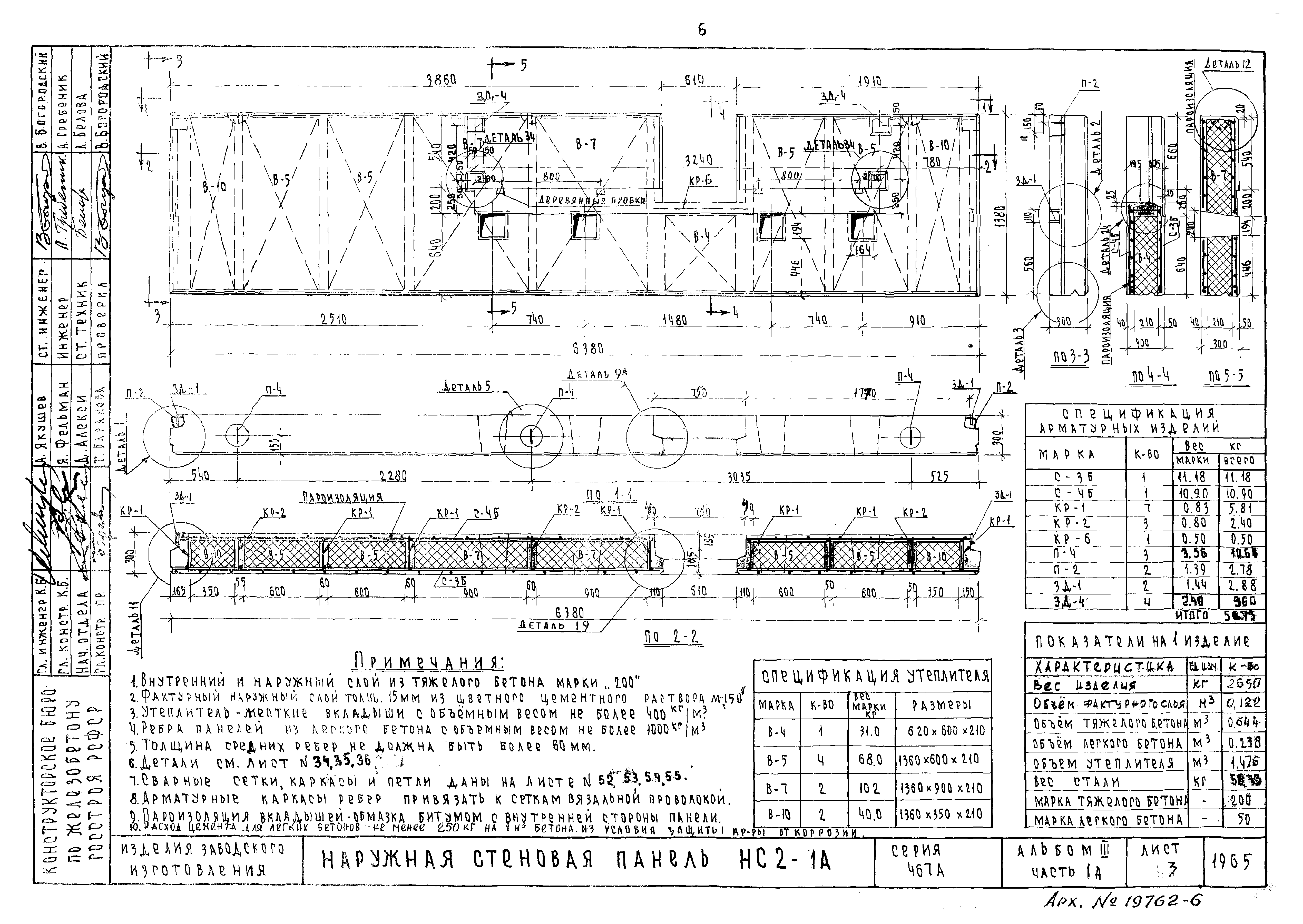 Типовой проект Серия 467А