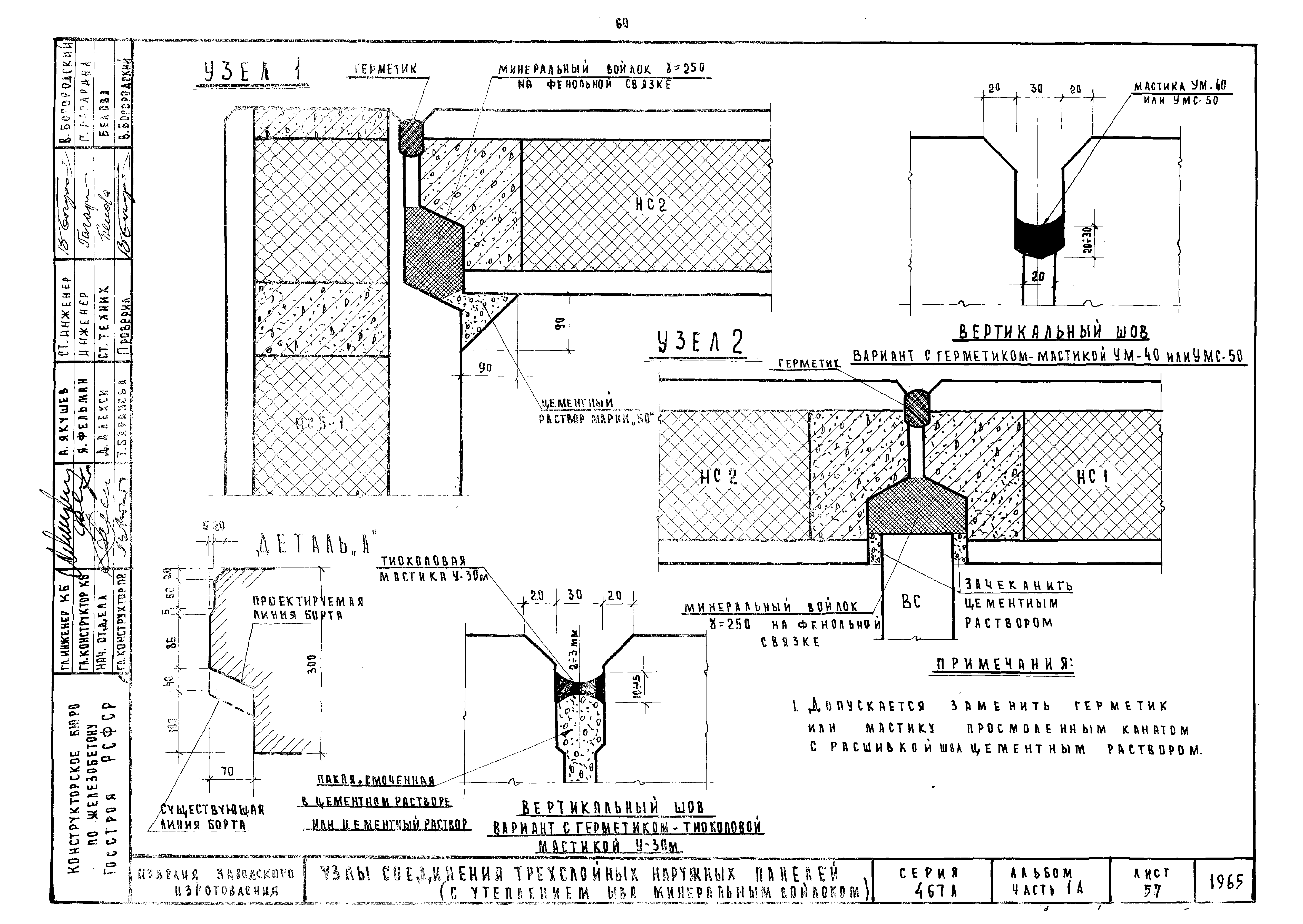 Типовой проект Серия 467А