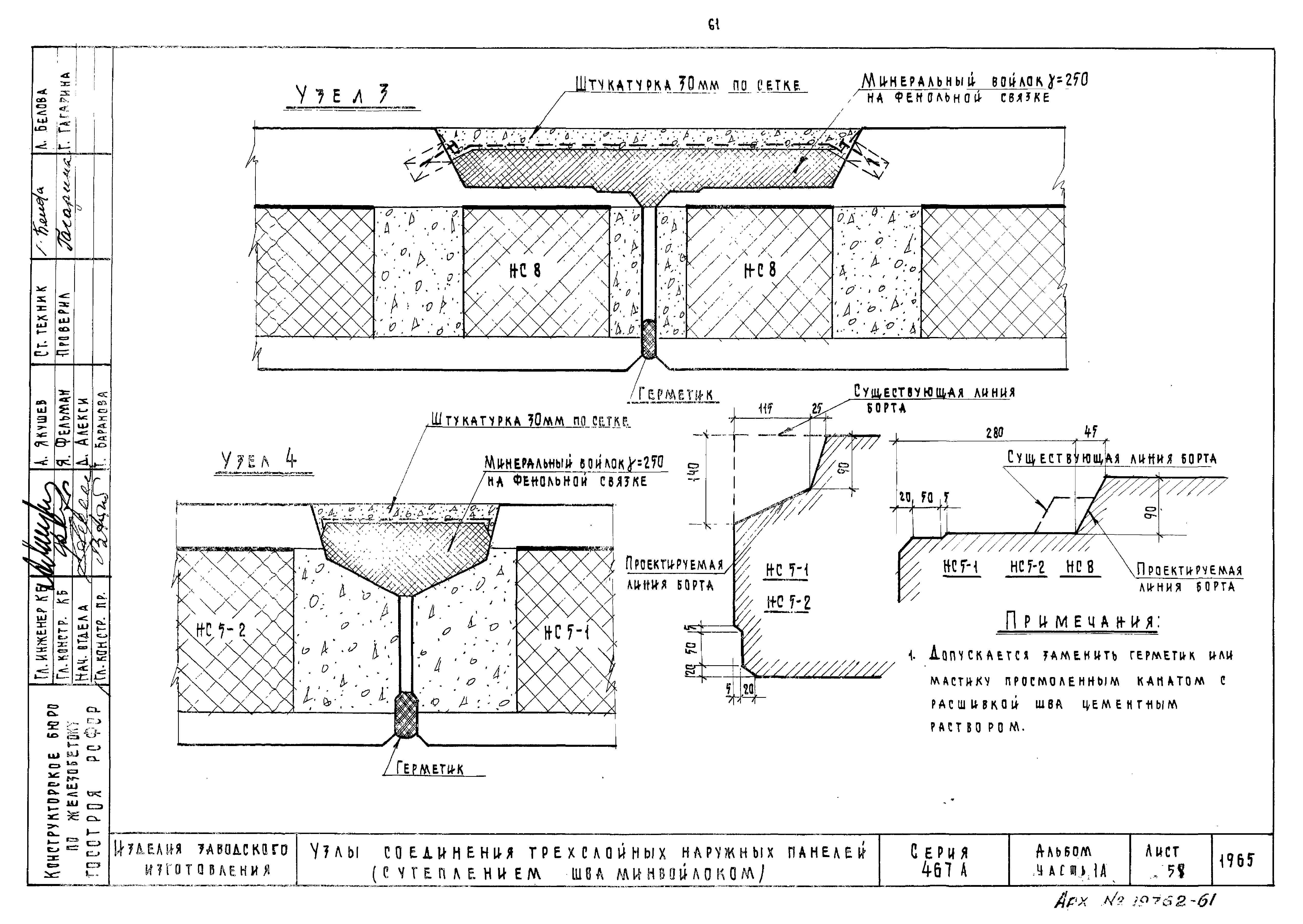 Типовой проект Серия 467А