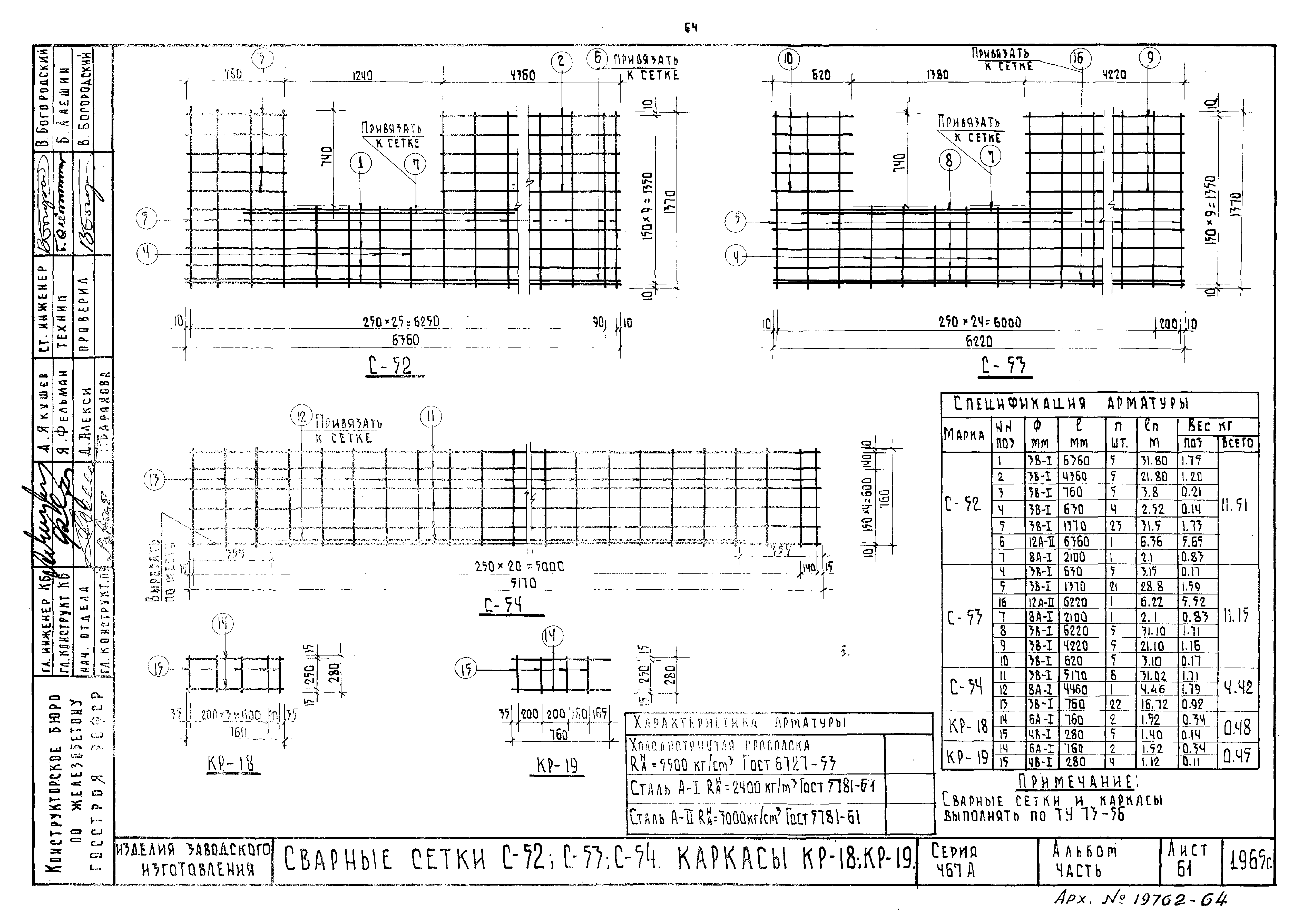 Типовой проект Серия 467А