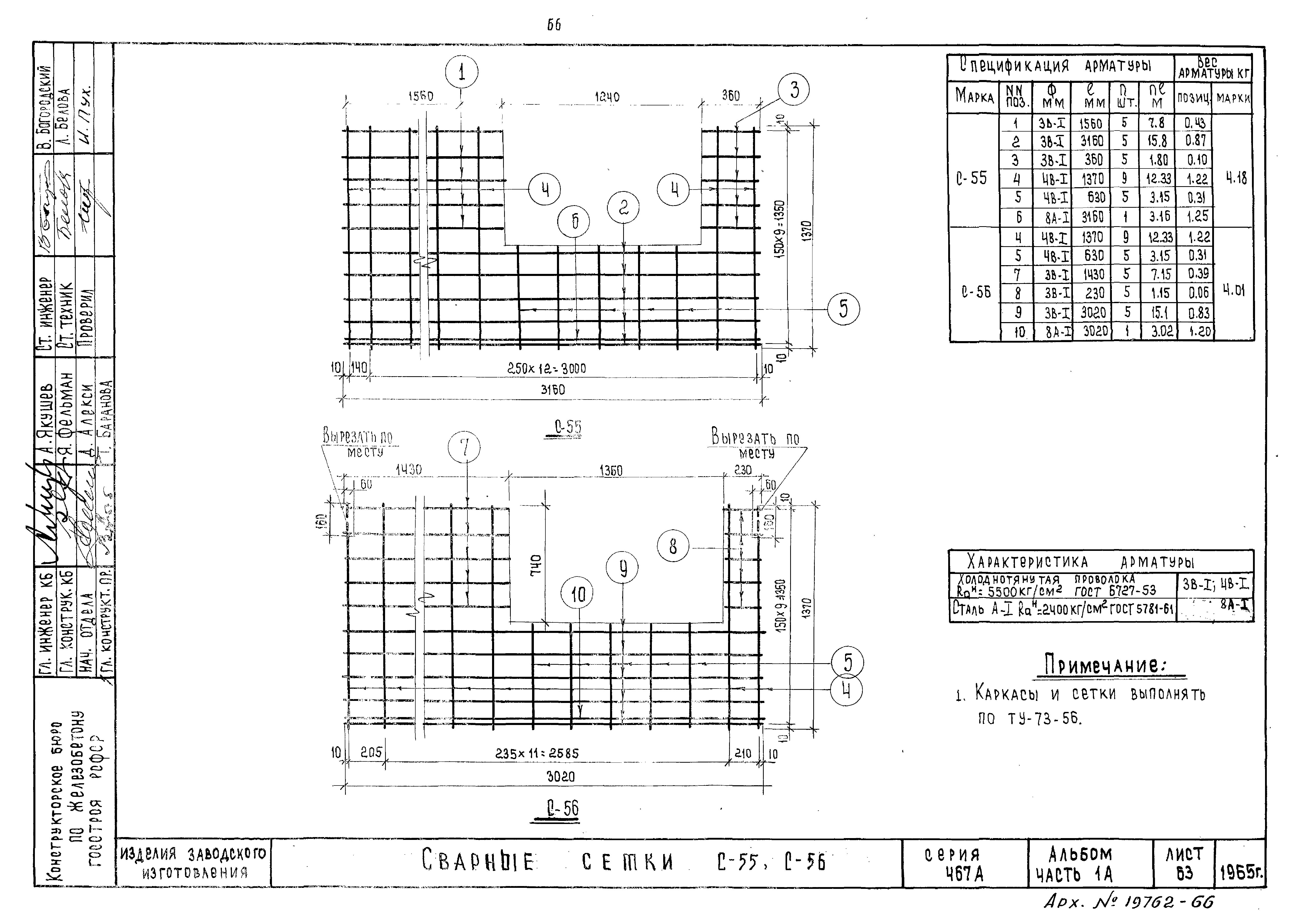 Типовой проект Серия 467А