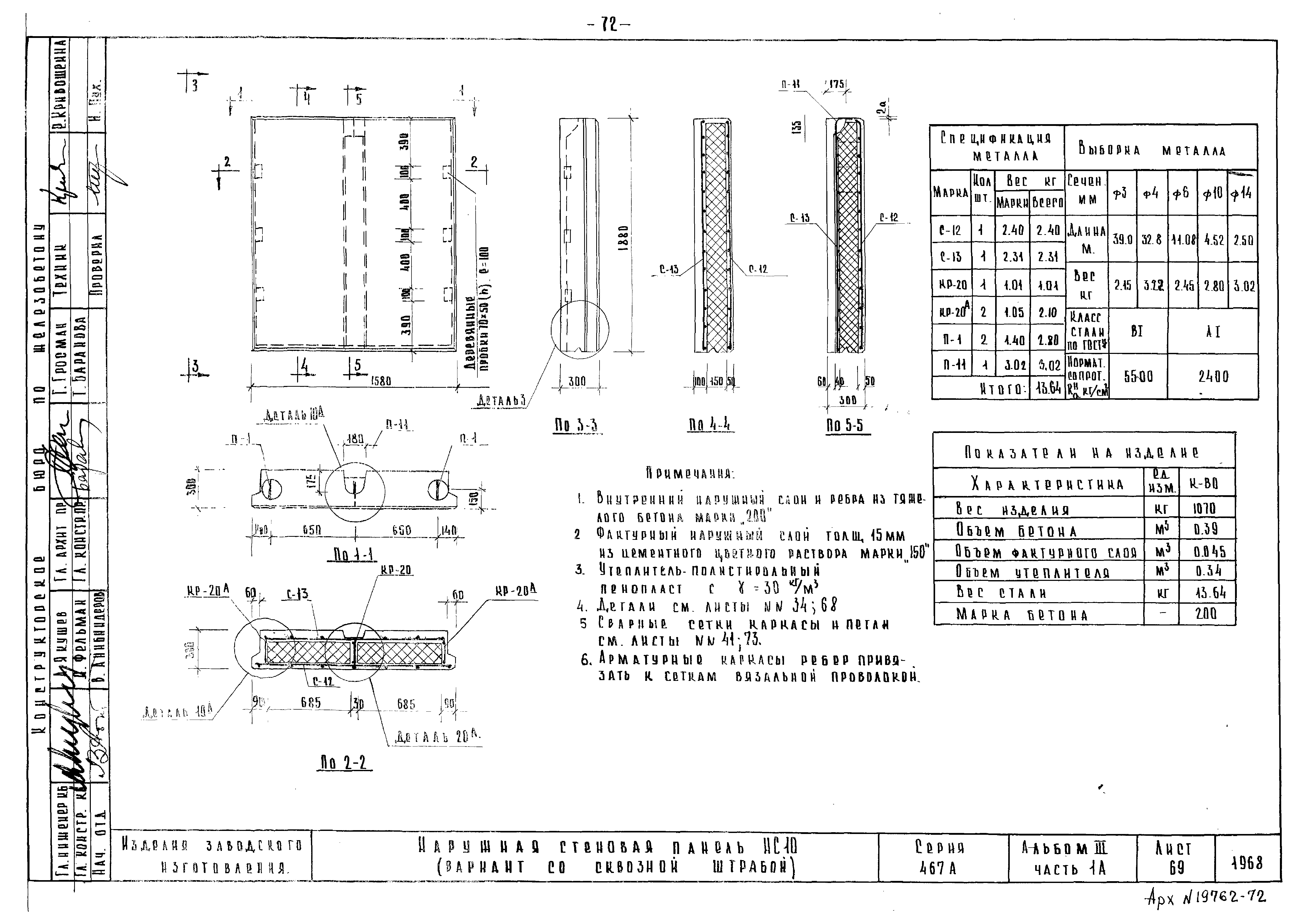 Типовой проект Серия 467А