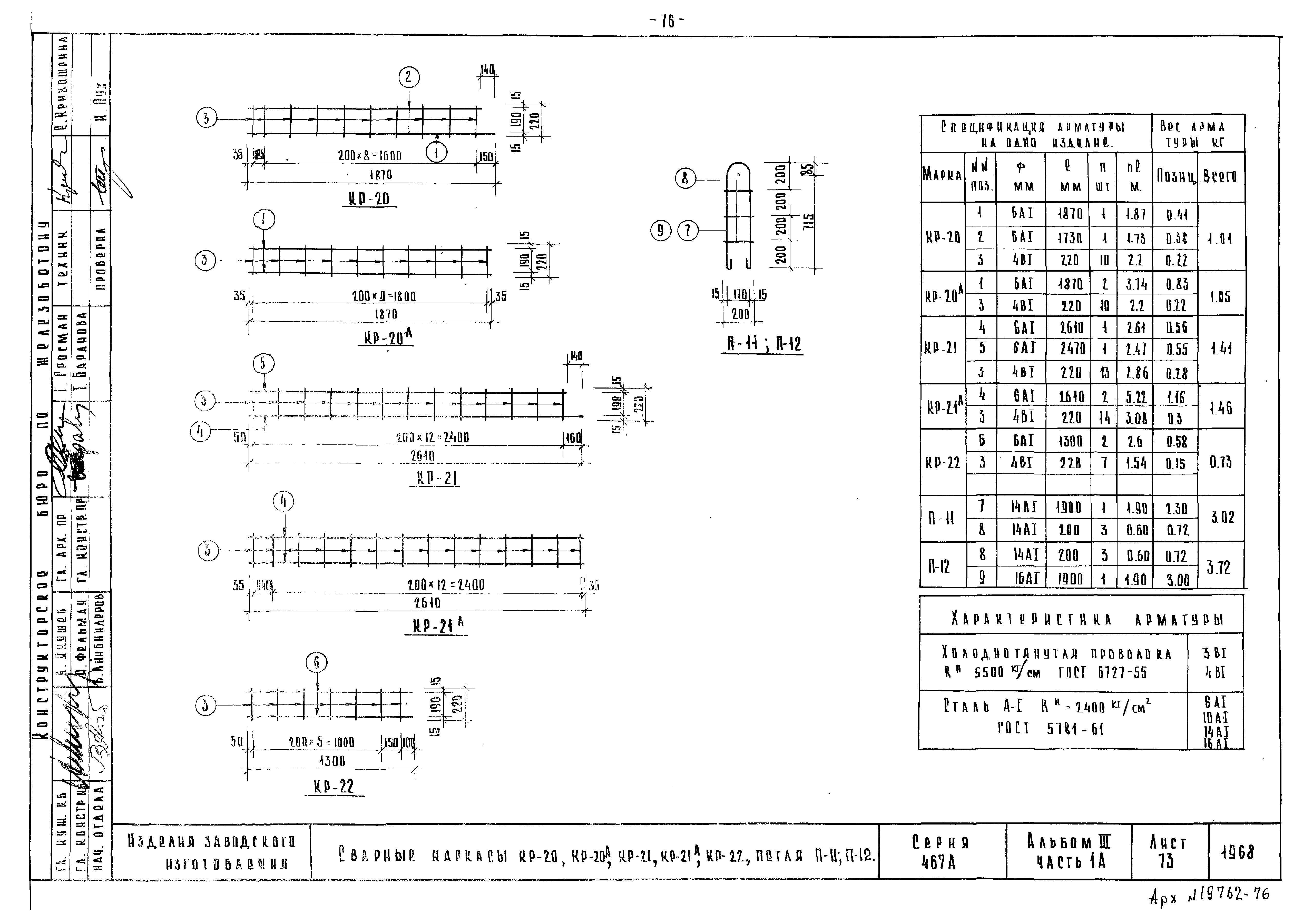 Типовой проект Серия 467А