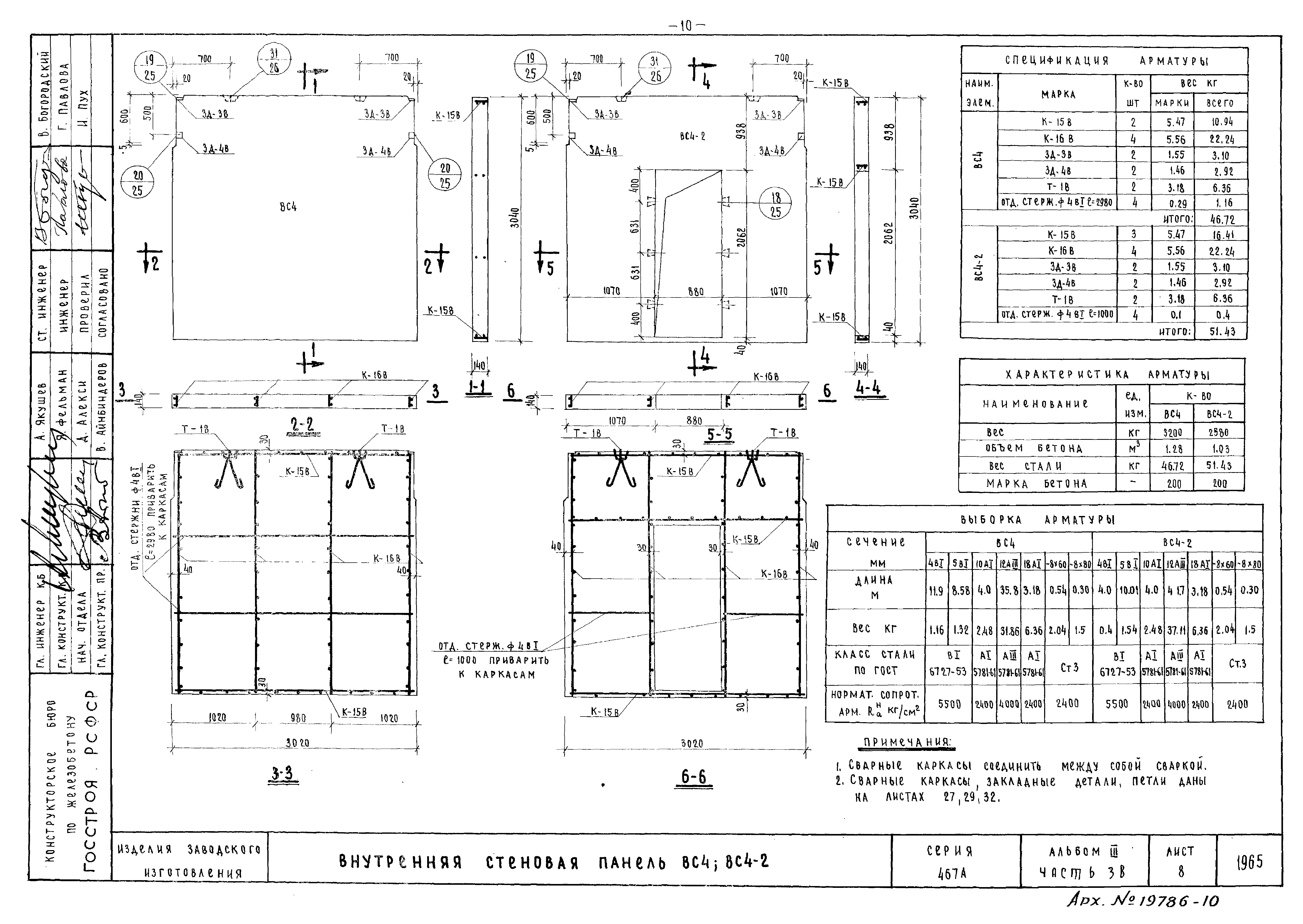 Типовой проект Серия 467А