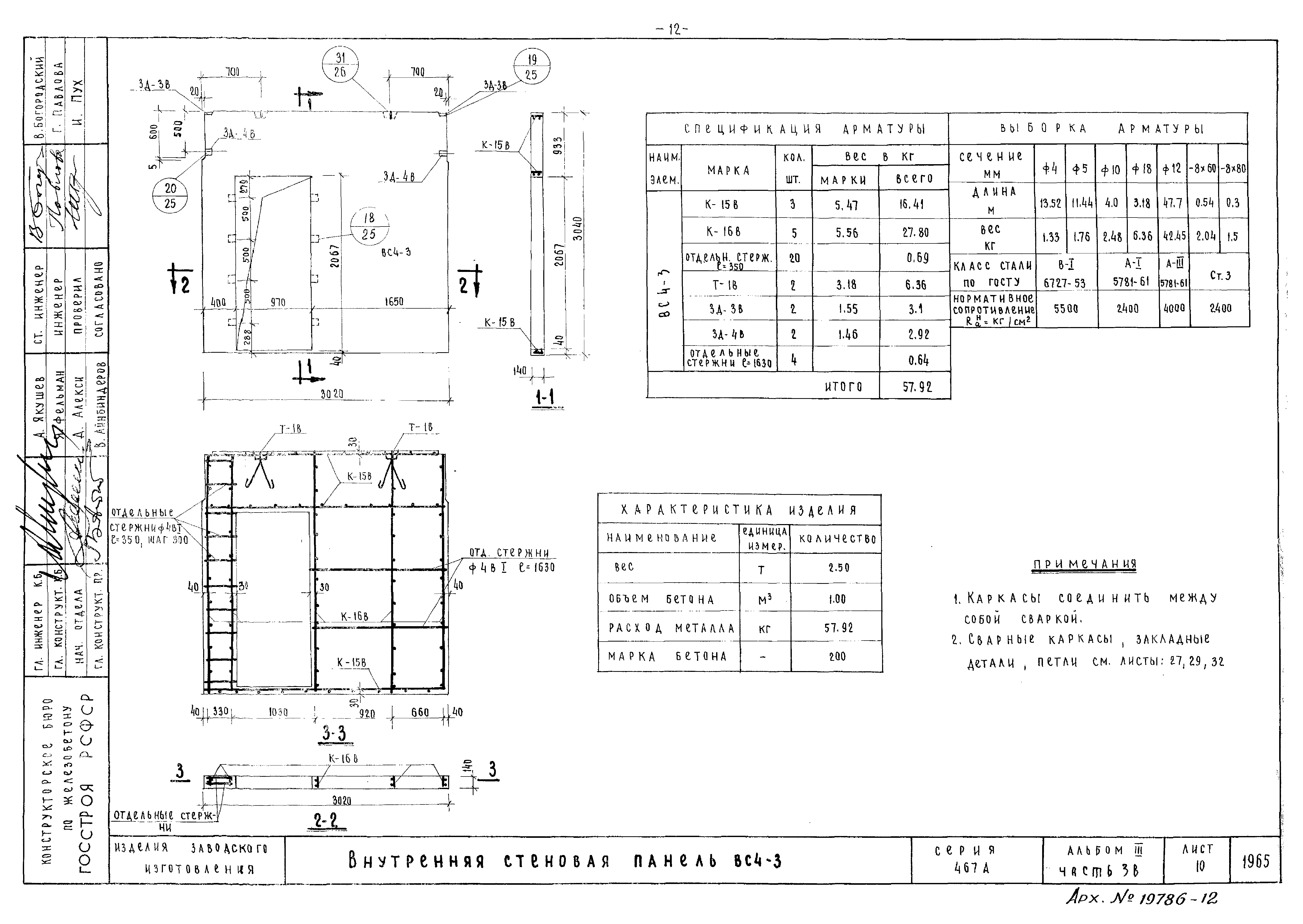 Типовой проект Серия 467А