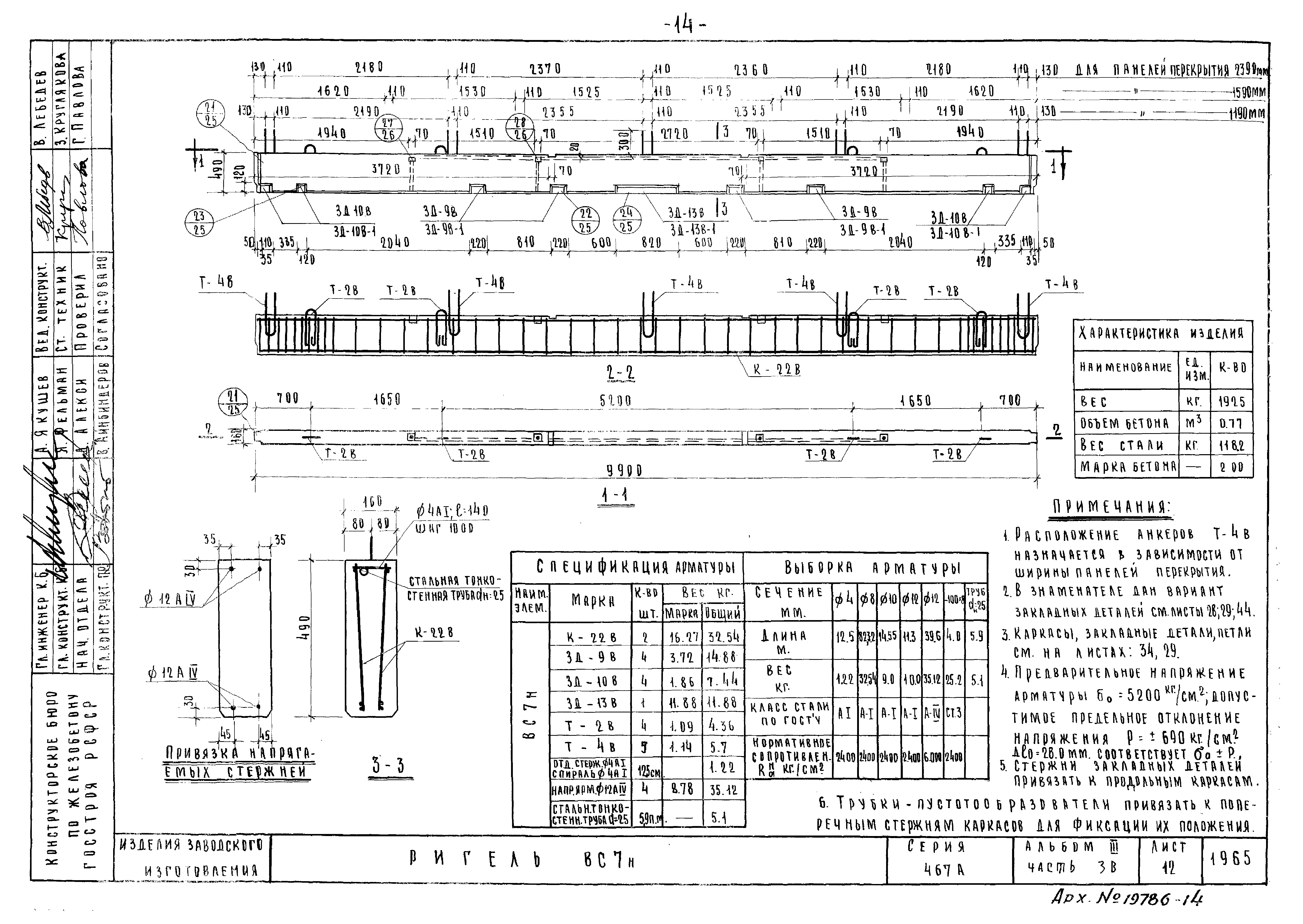 Типовой проект Серия 467А