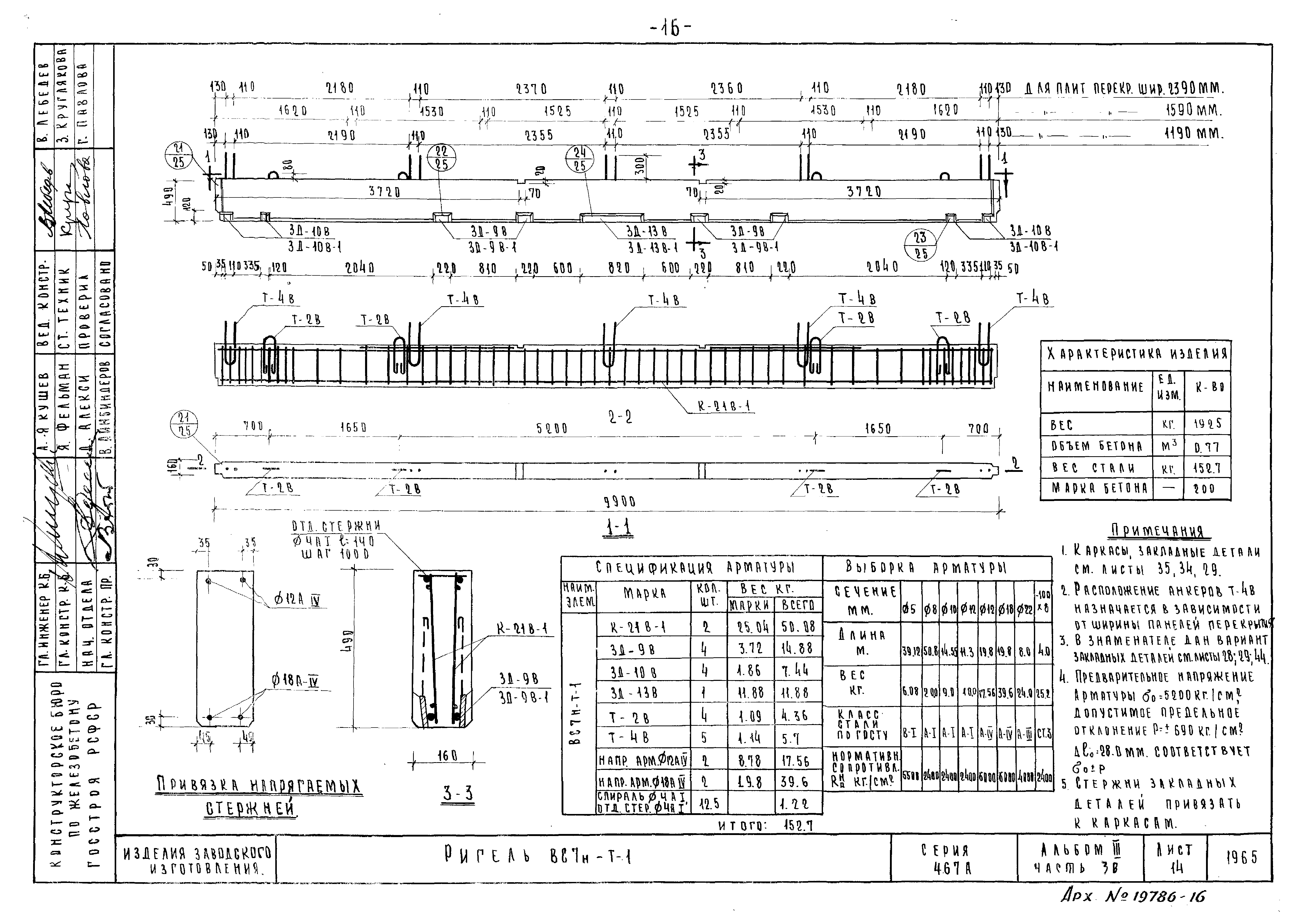 Типовой проект Серия 467А