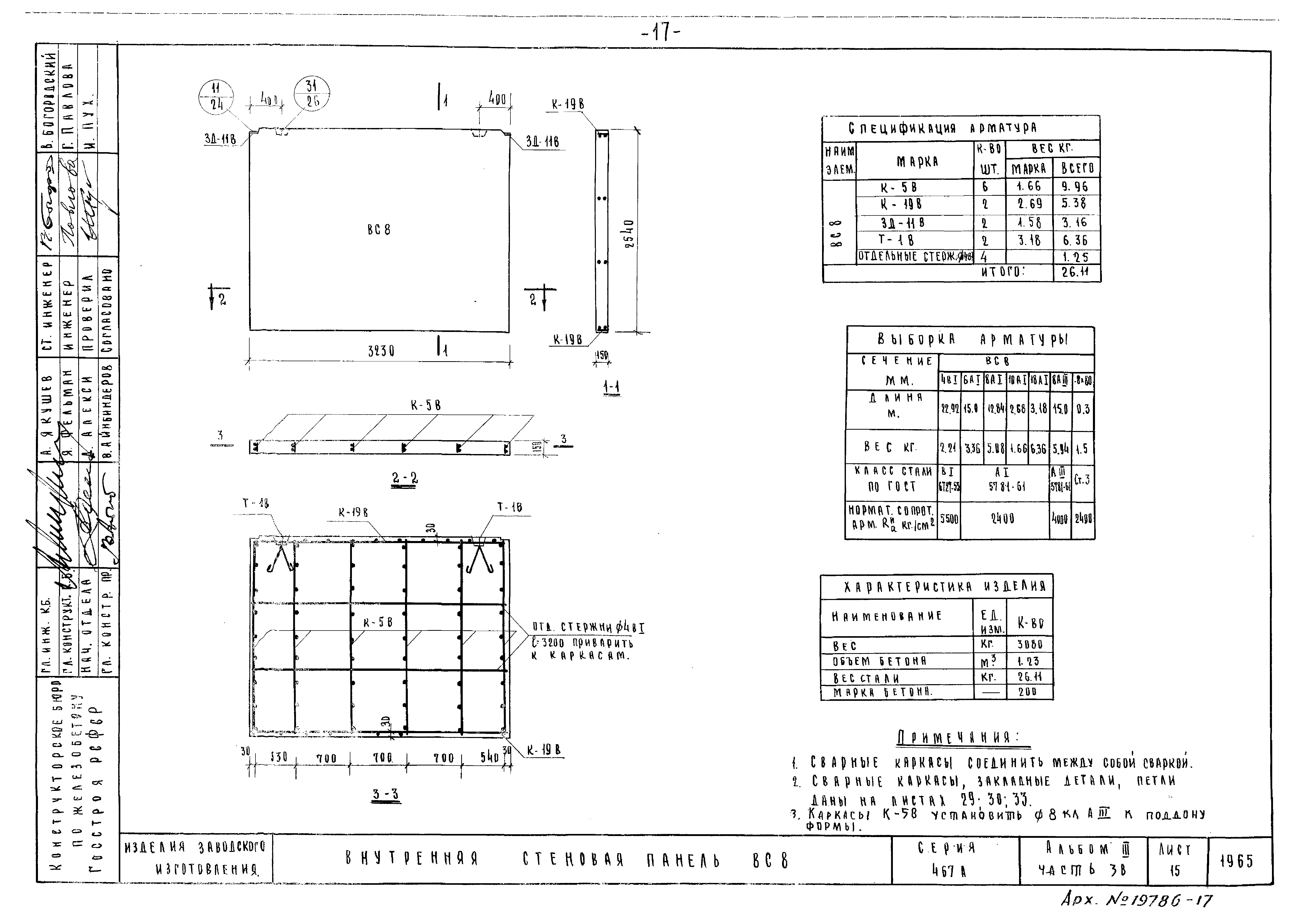 Типовой проект Серия 467А