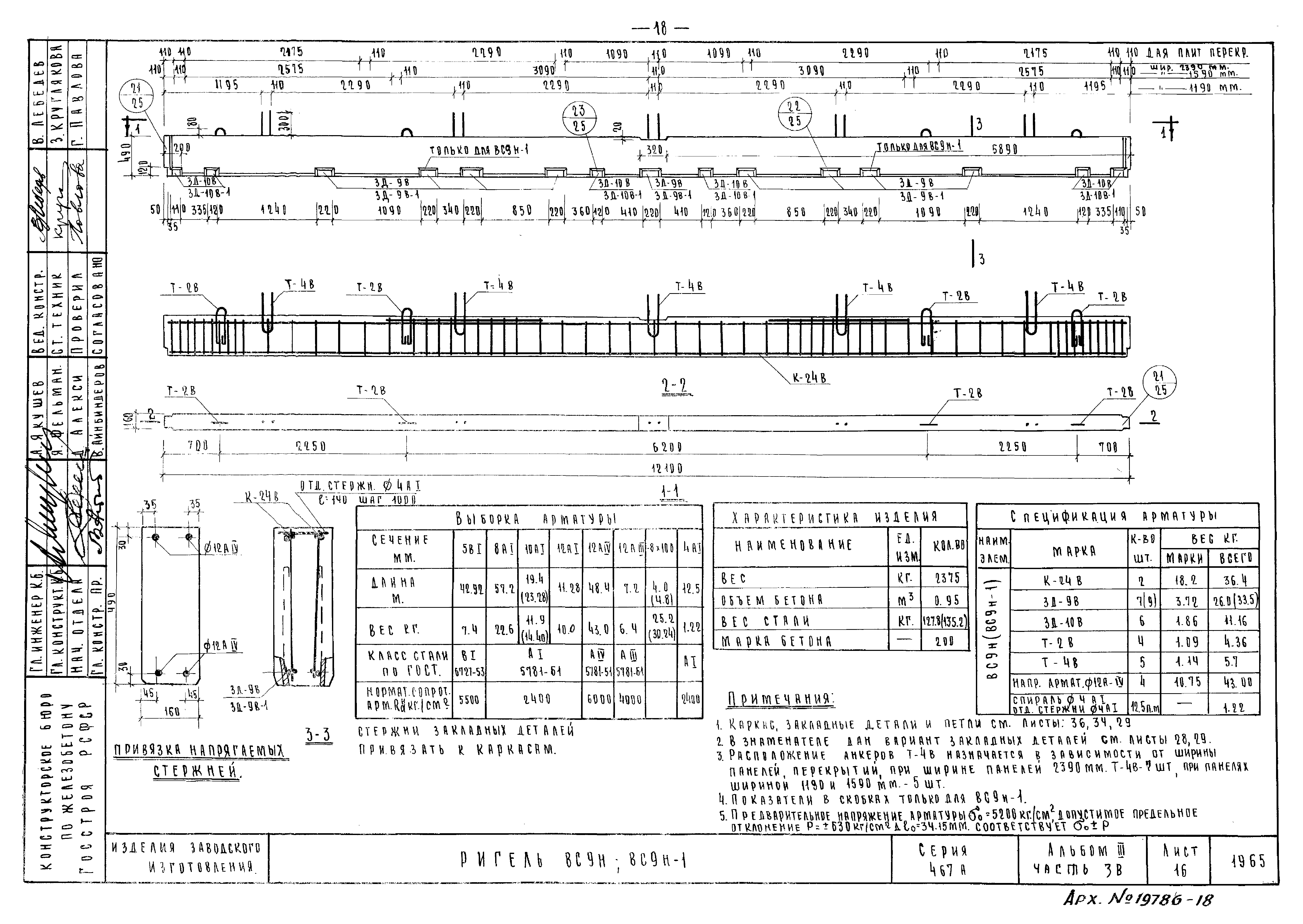 Типовой проект Серия 467А