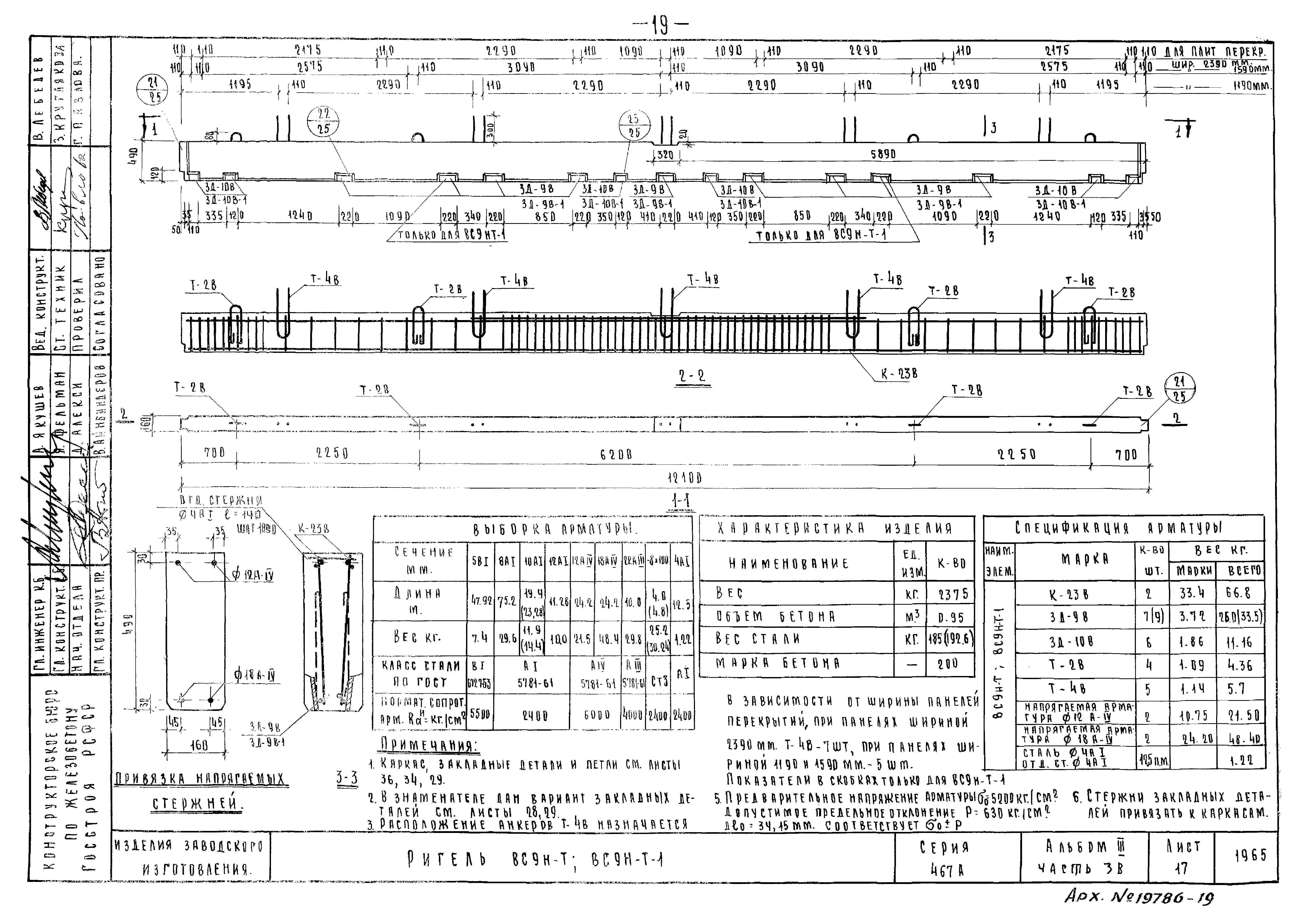 Типовой проект Серия 467А