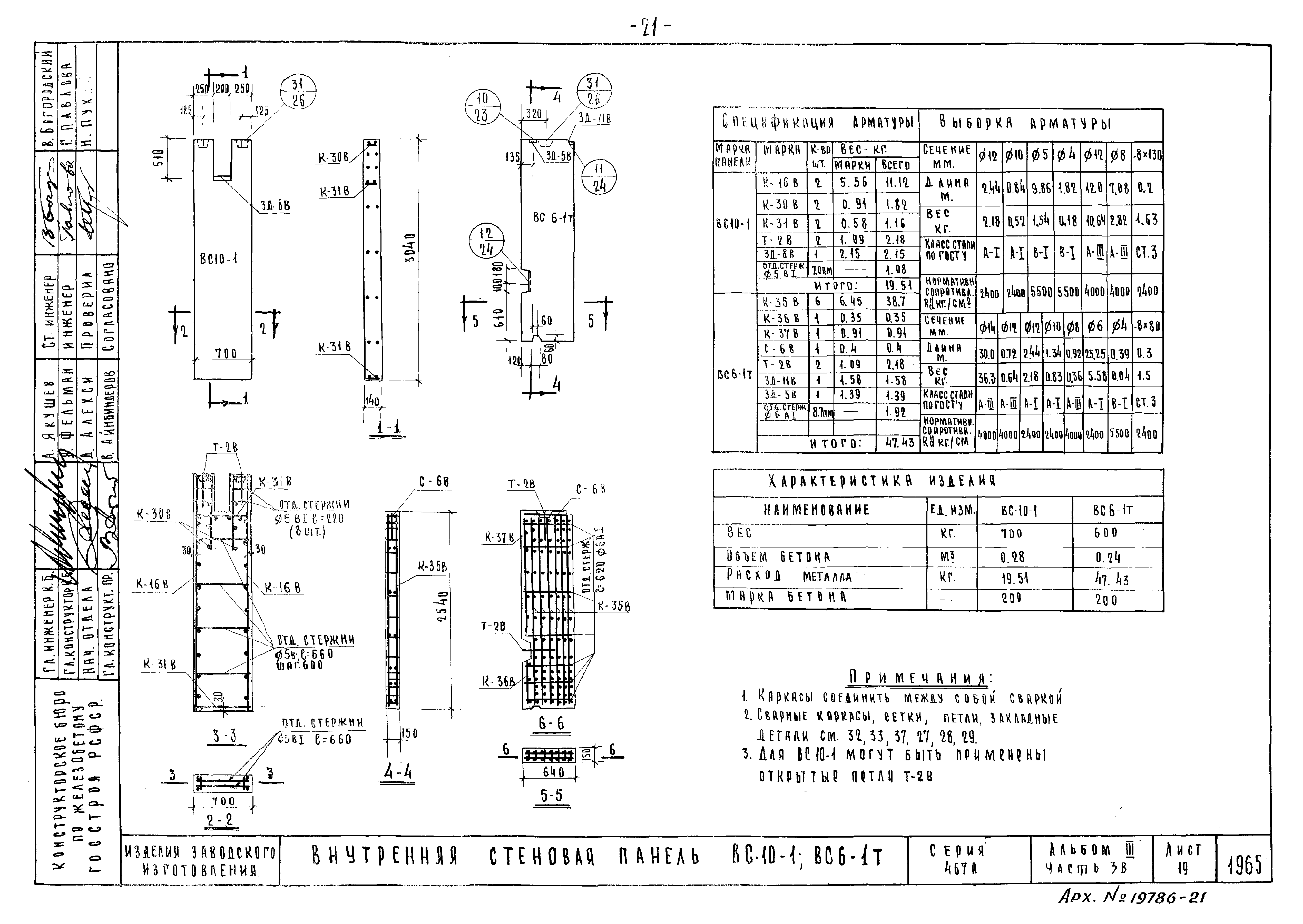 Типовой проект Серия 467А