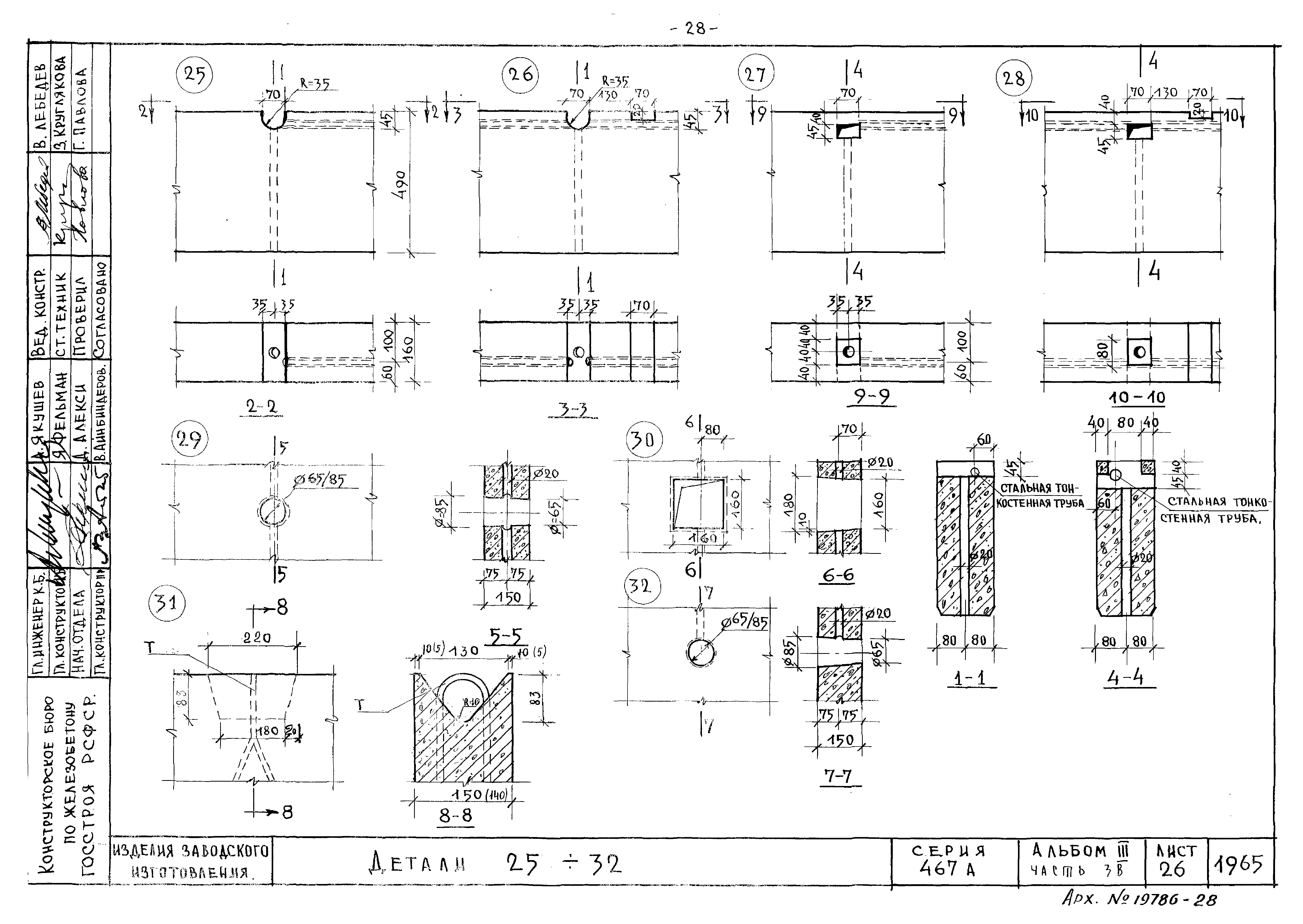 Типовой проект Серия 467А